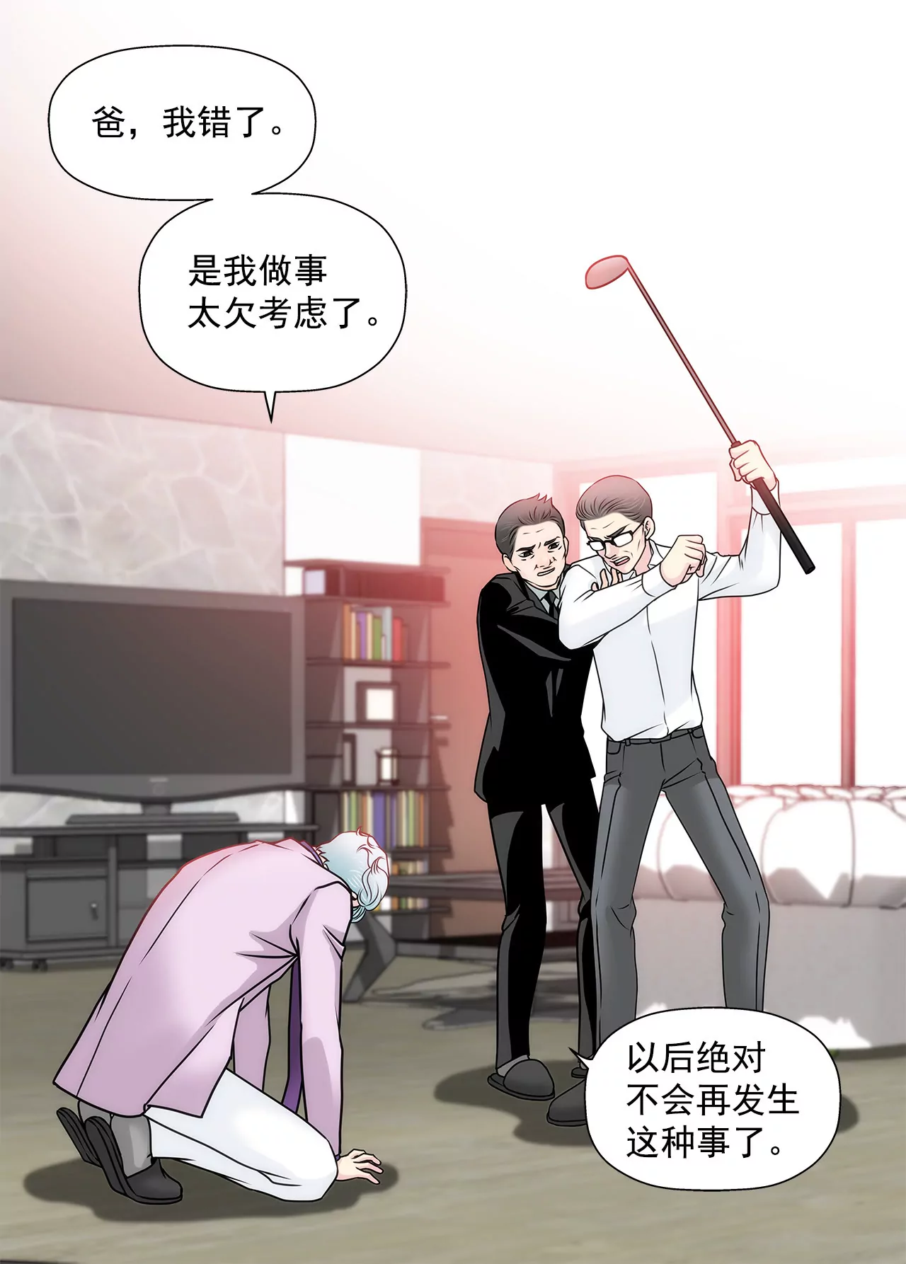 第130话 约会-第131话