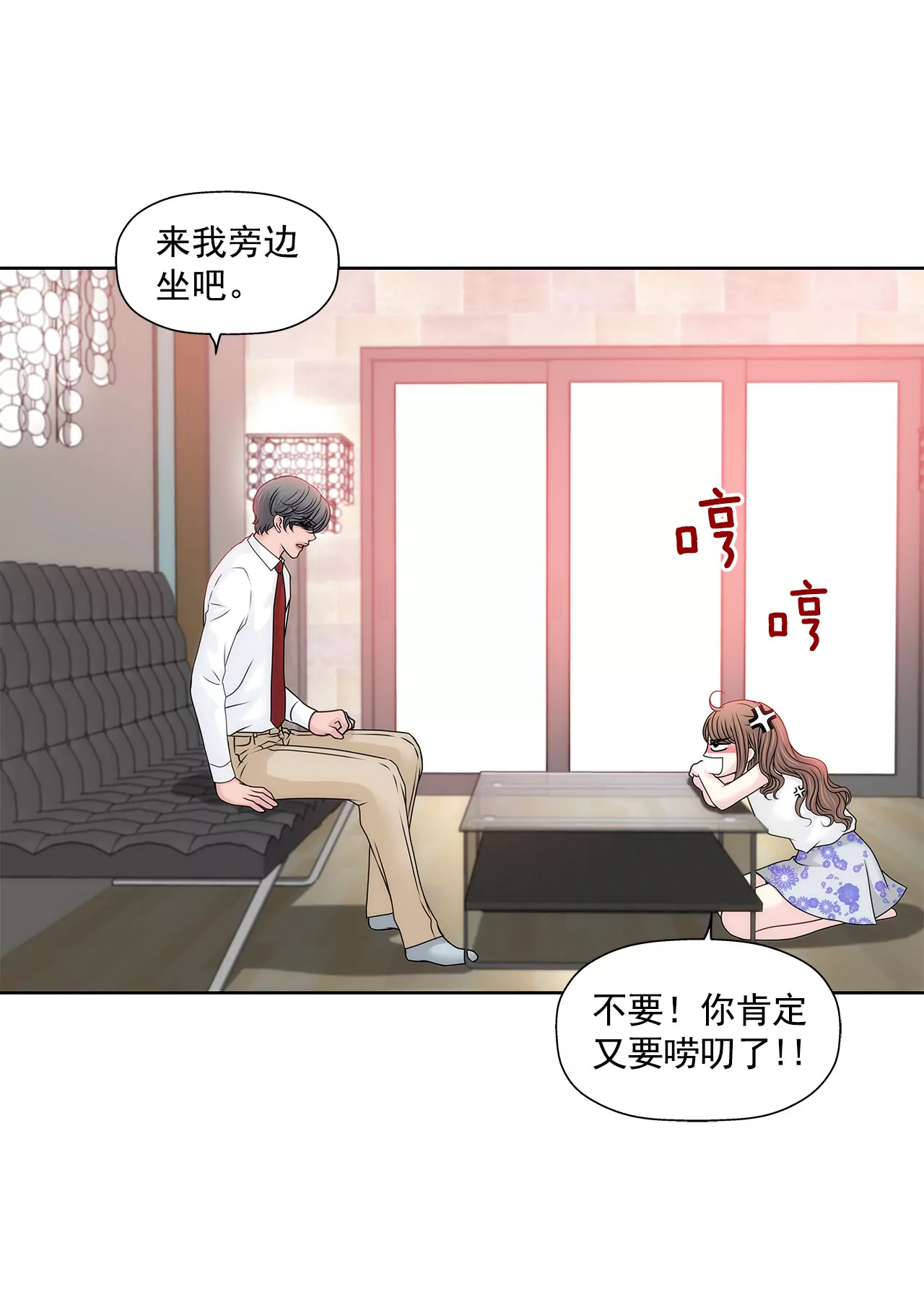 第130话 约会-第131话