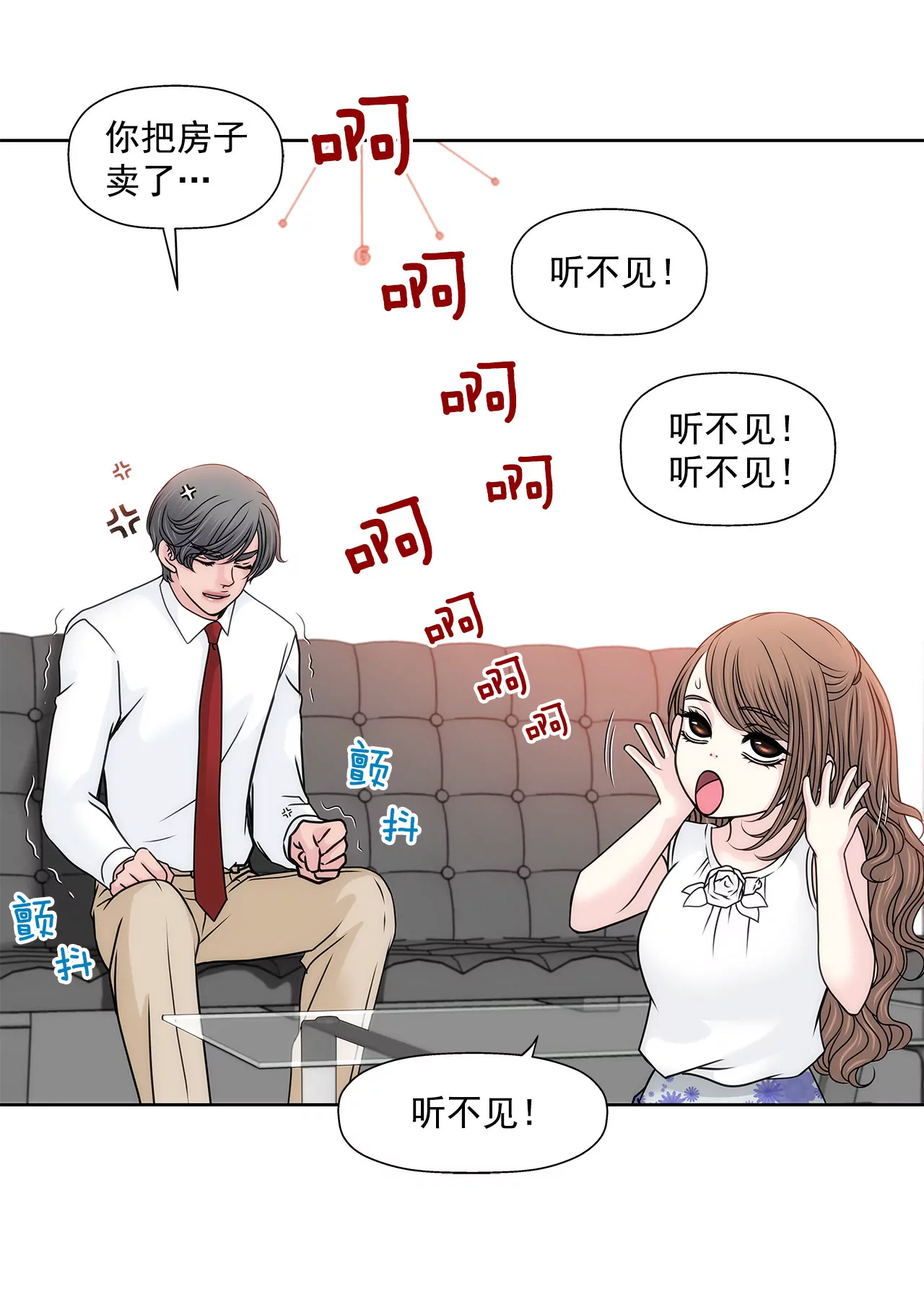 第130话 约会-第131话