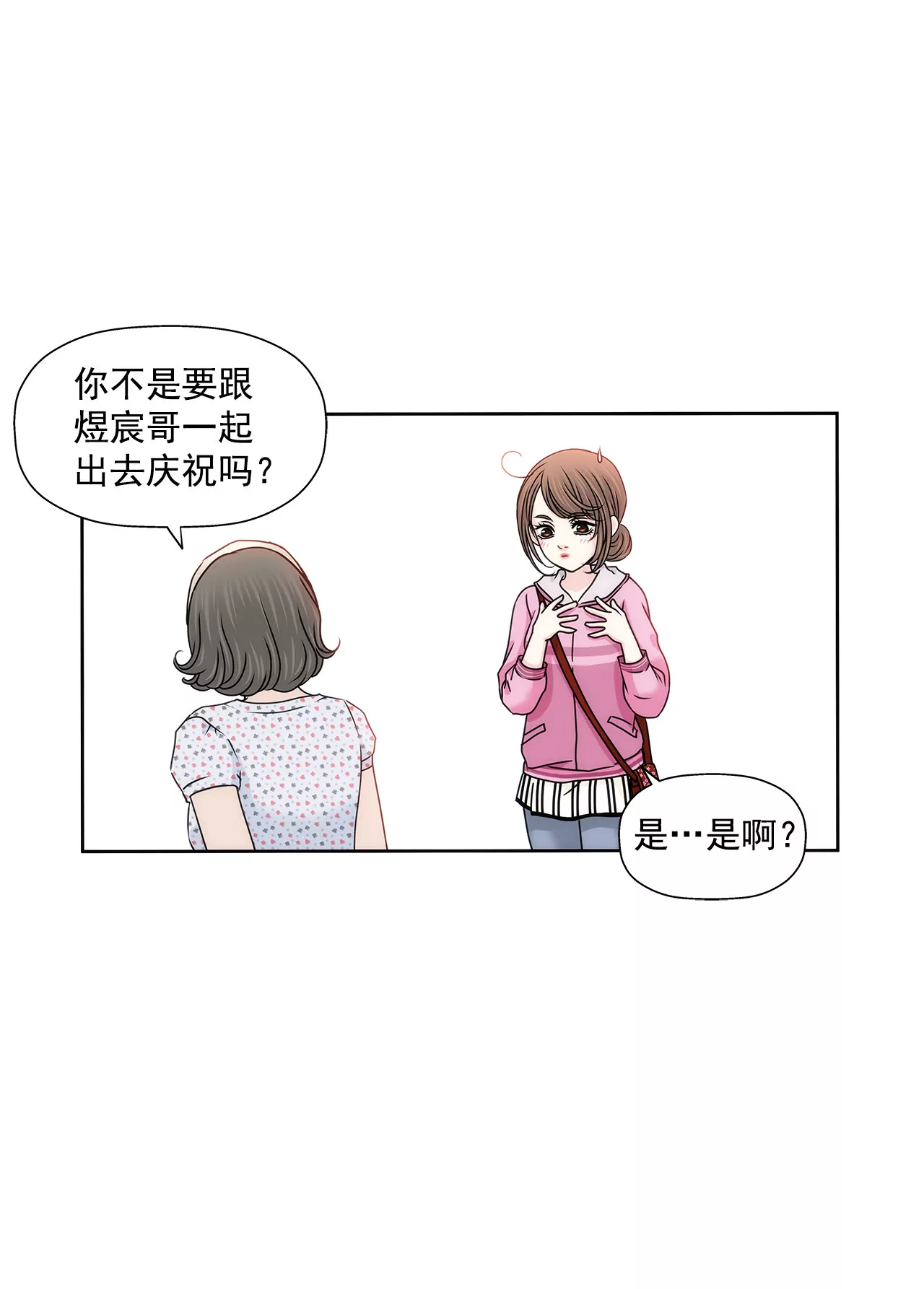 第130话 约会-第131话