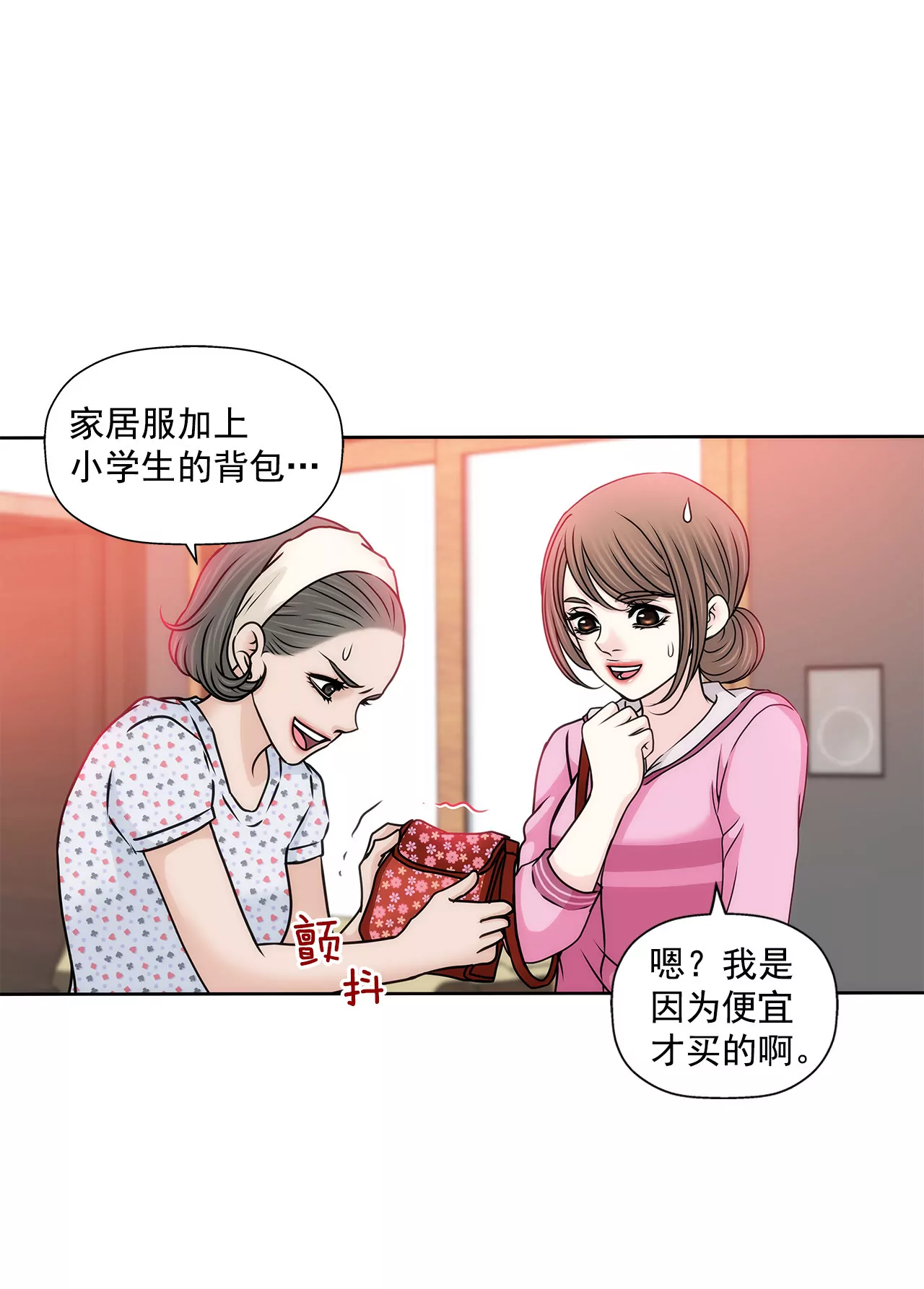 第130话 约会-第131话