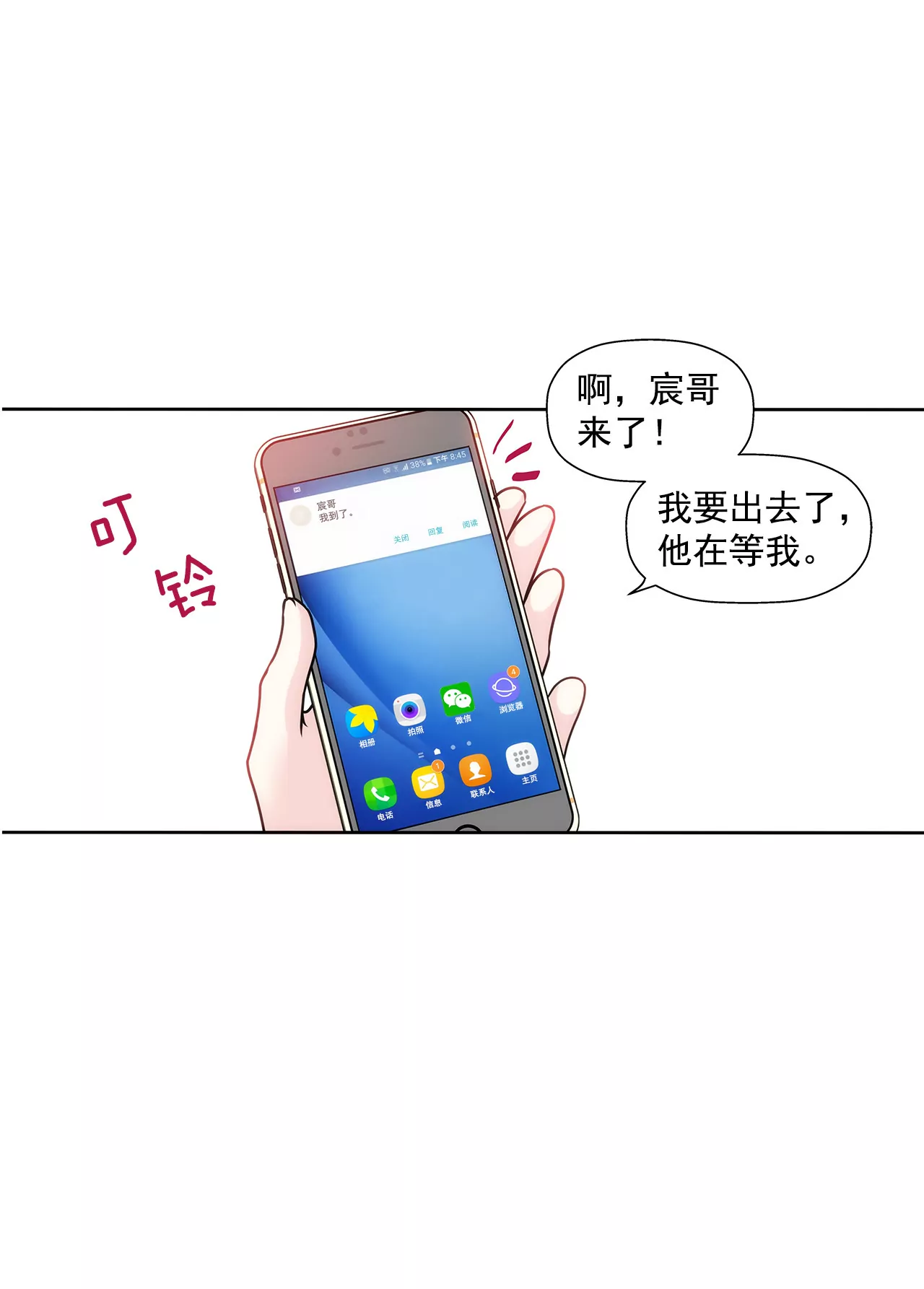 第130话 约会-第131话