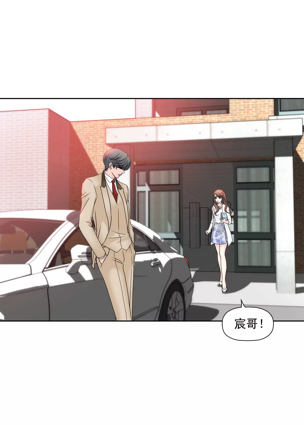第130话 约会-第131话