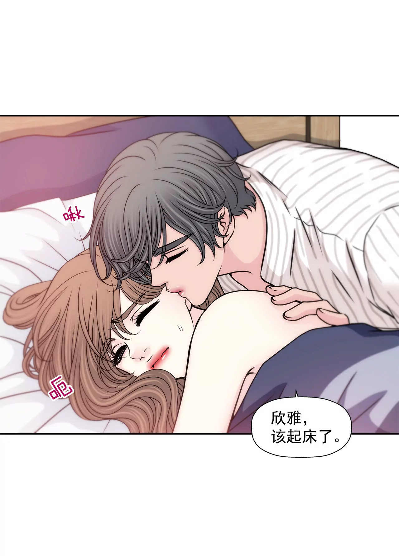 第132话 高副董的邀请-第133话