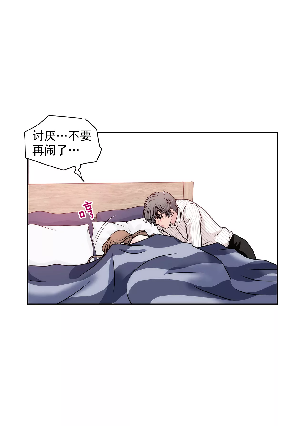 第132话 高副董的邀请-第133话