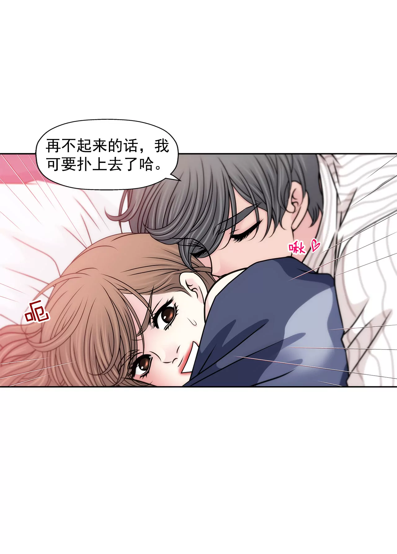 第132话 高副董的邀请-第133话