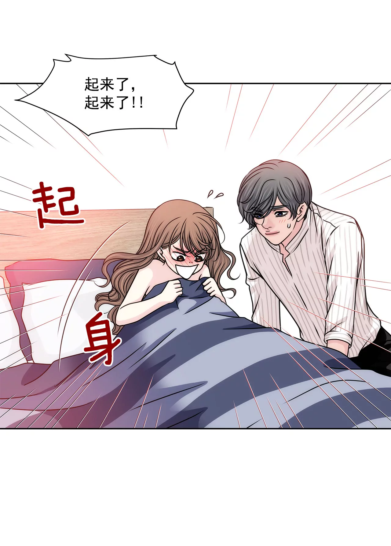 第132话 高副董的邀请-第133话