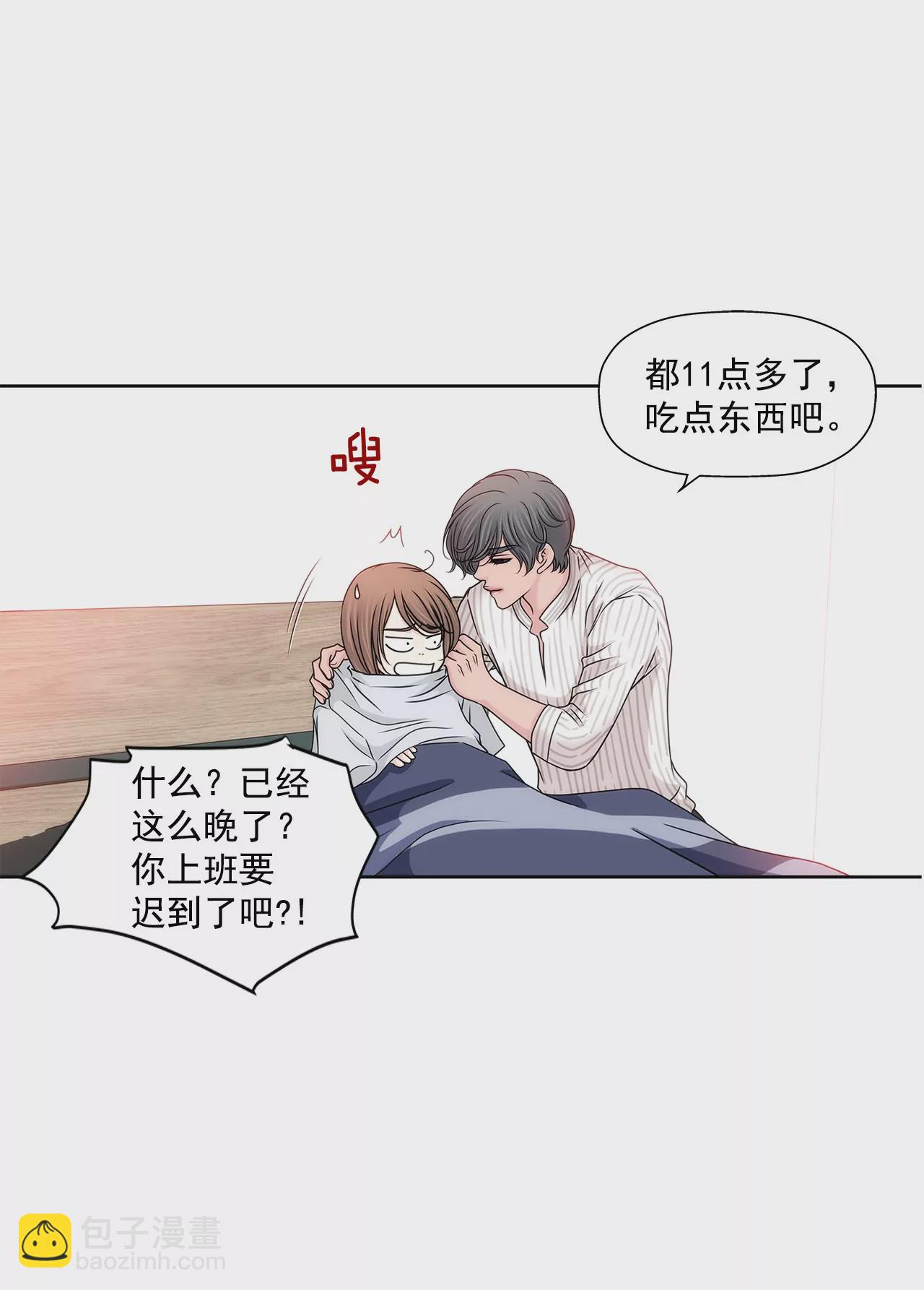 第132话 高副董的邀请-第133话