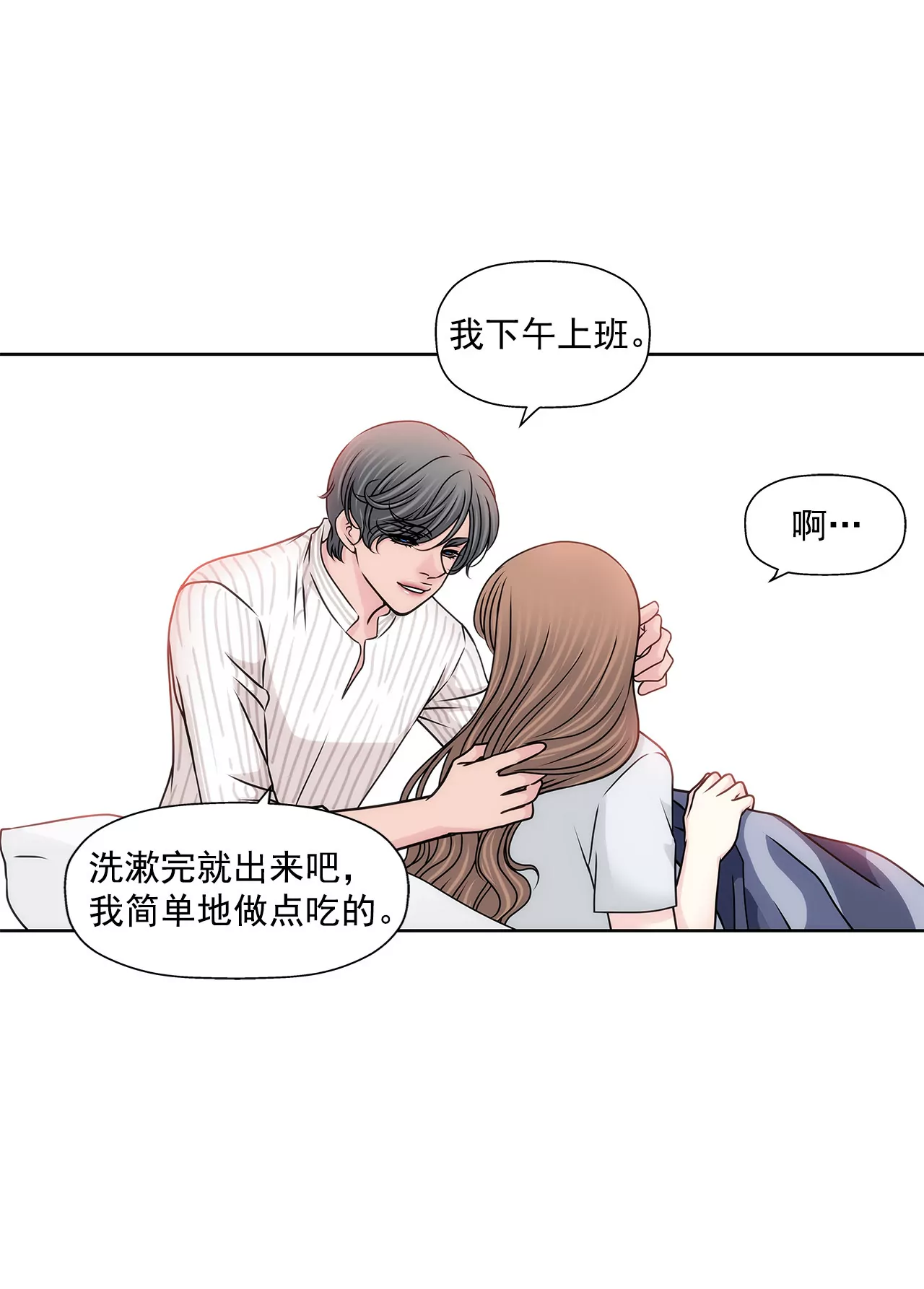 第132话 高副董的邀请-第133话