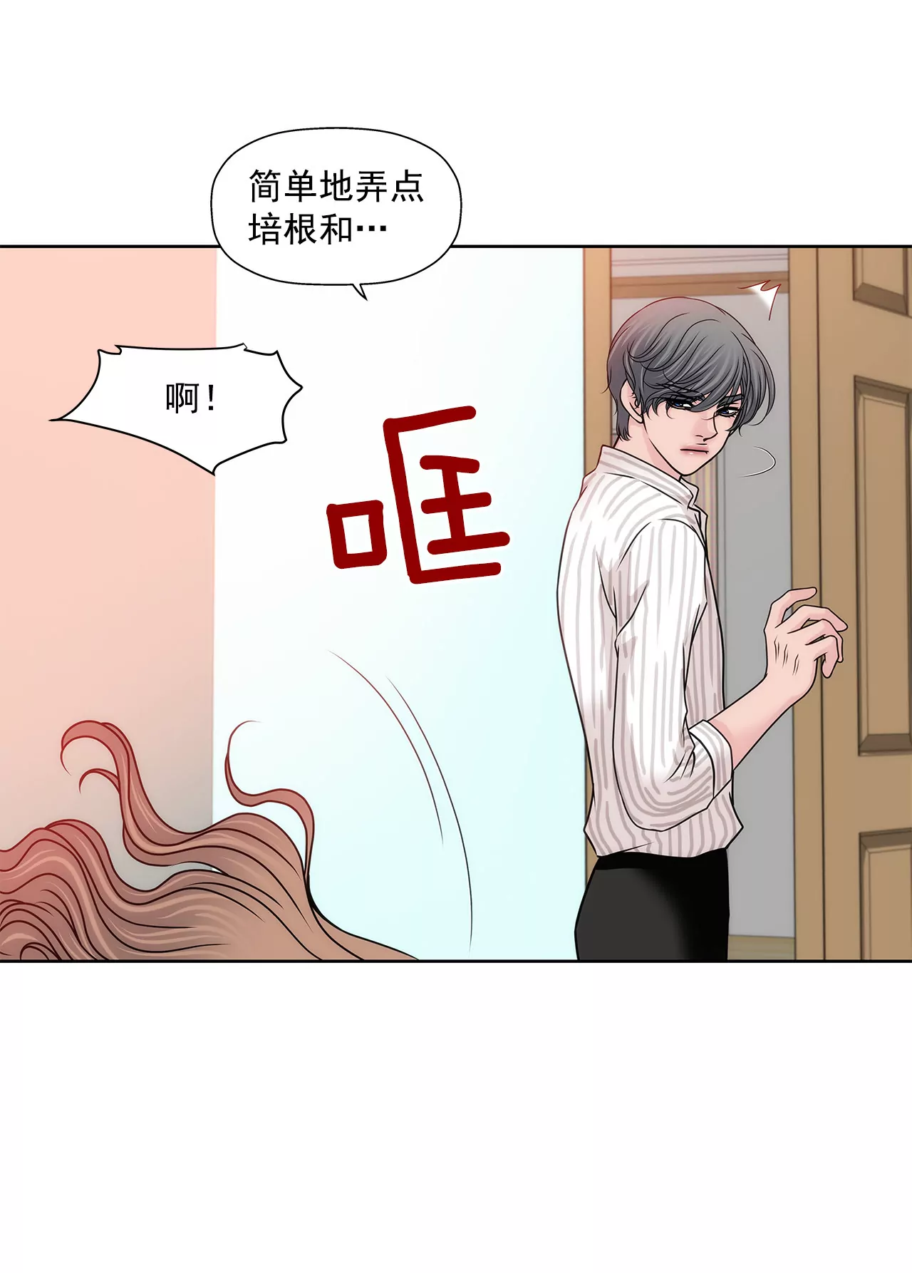 第132话 高副董的邀请-第133话