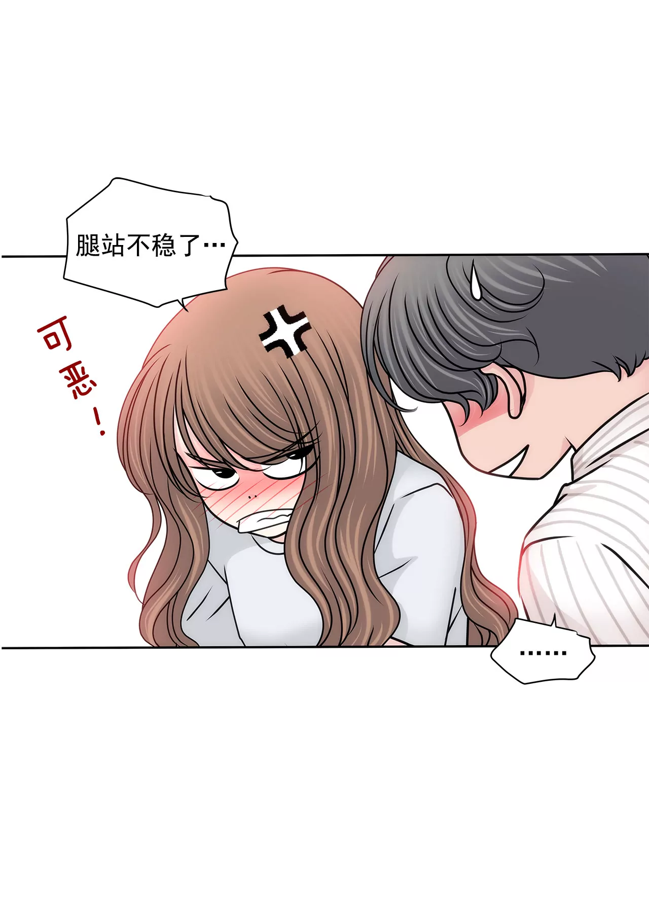 第132话 高副董的邀请-第133话