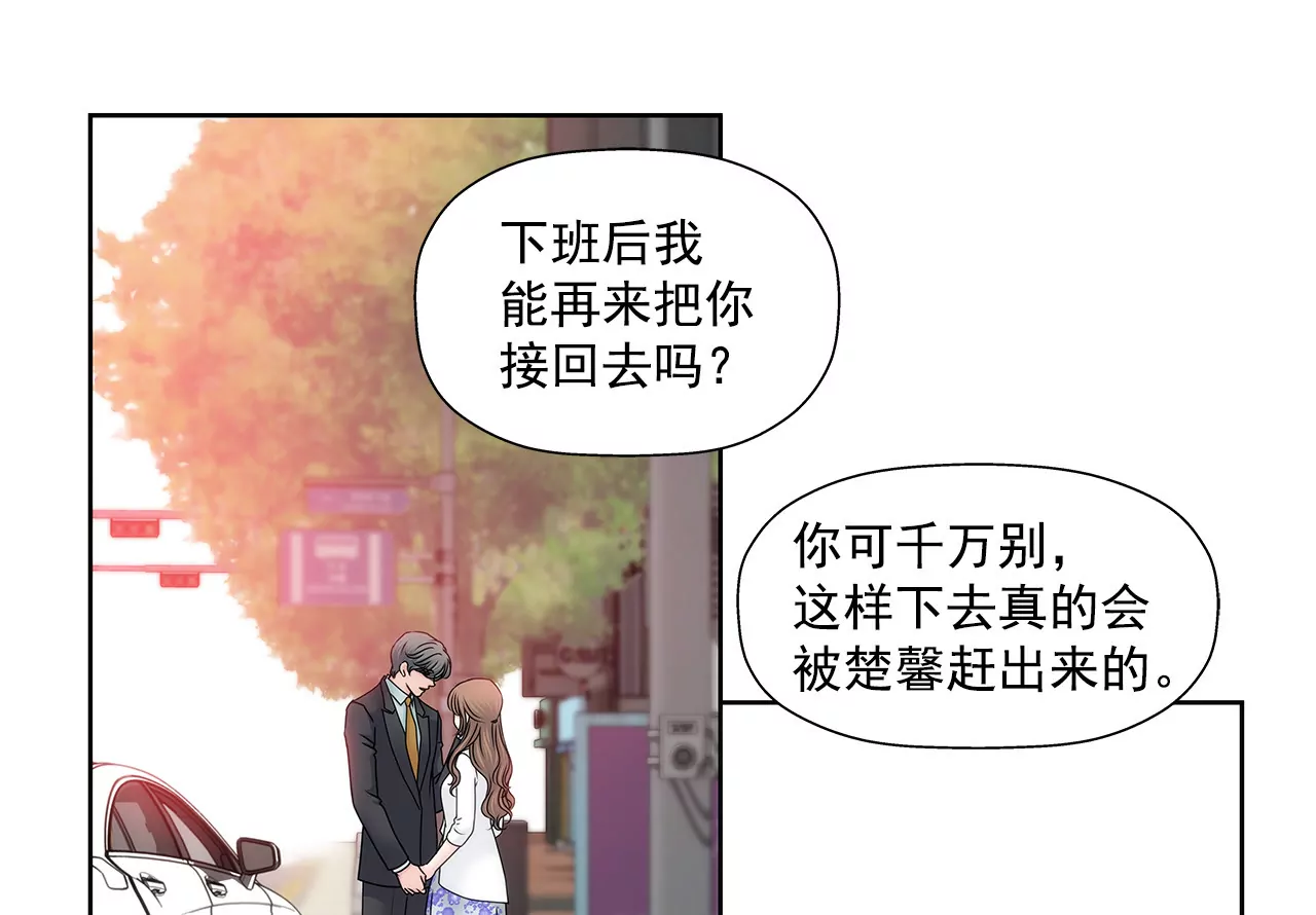 第132话 高副董的邀请-第133话