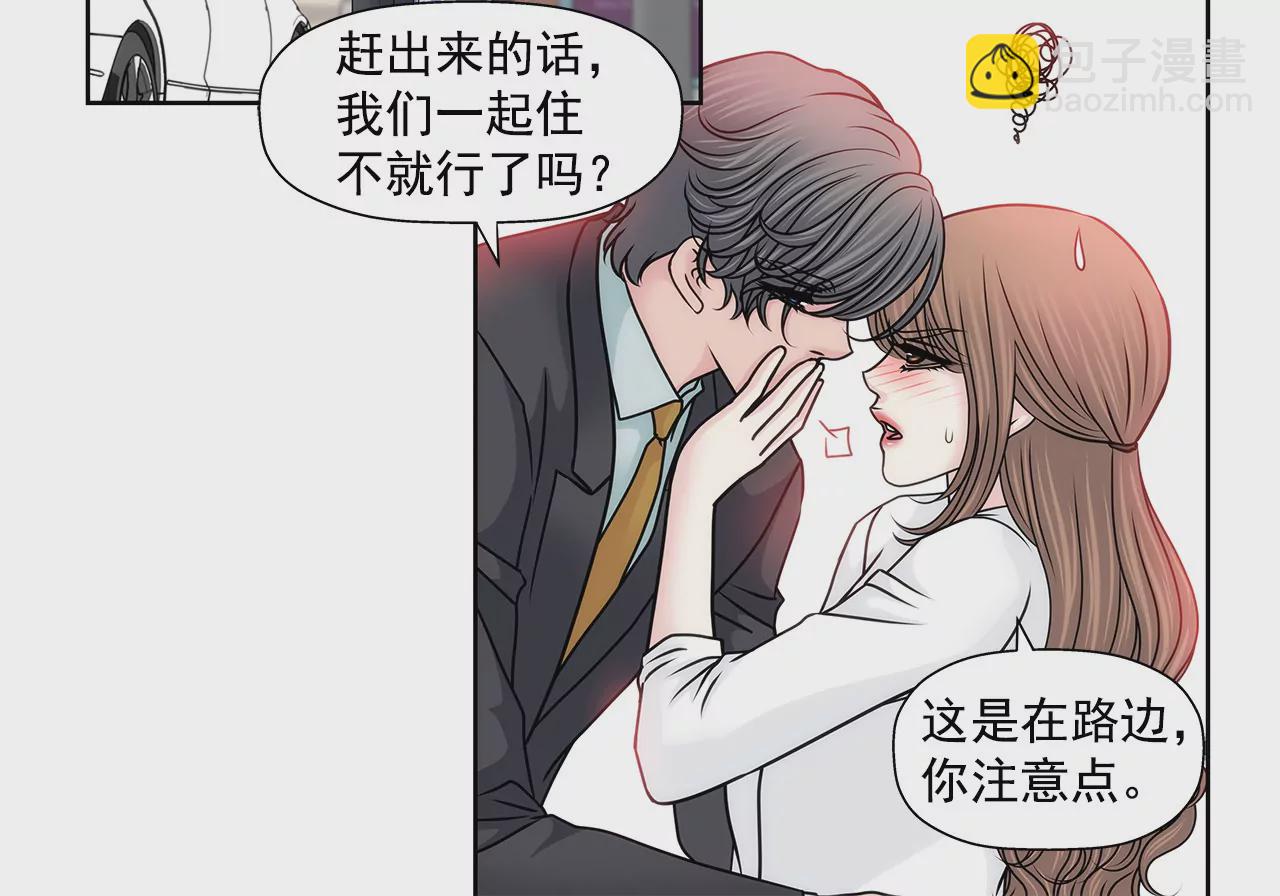 第132话 高副董的邀请-第133话