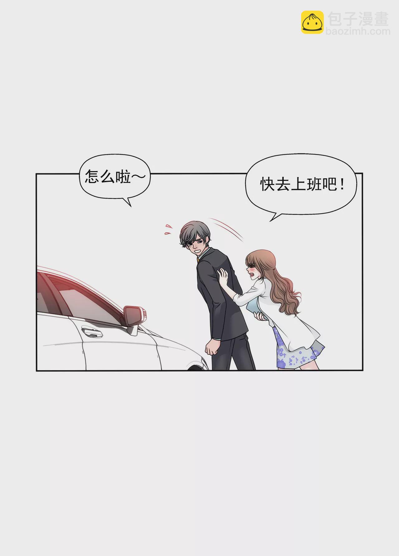 第132话 高副董的邀请-第133话
