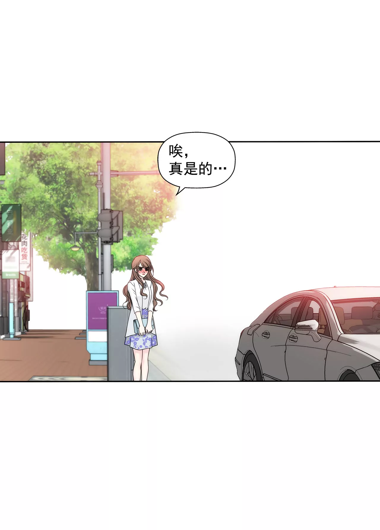 第132话 高副董的邀请-第133话
