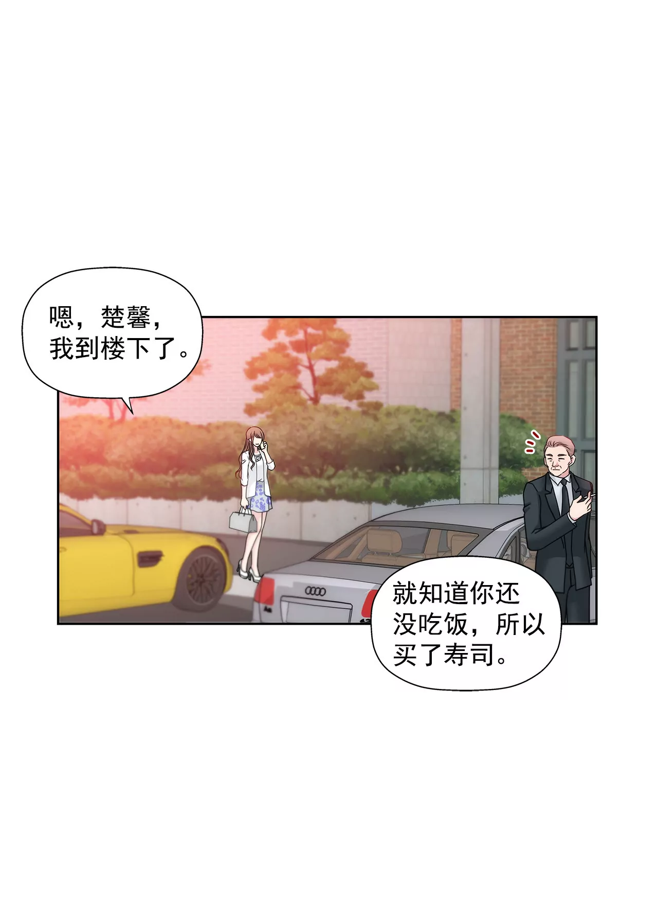 第132话 高副董的邀请-第133话