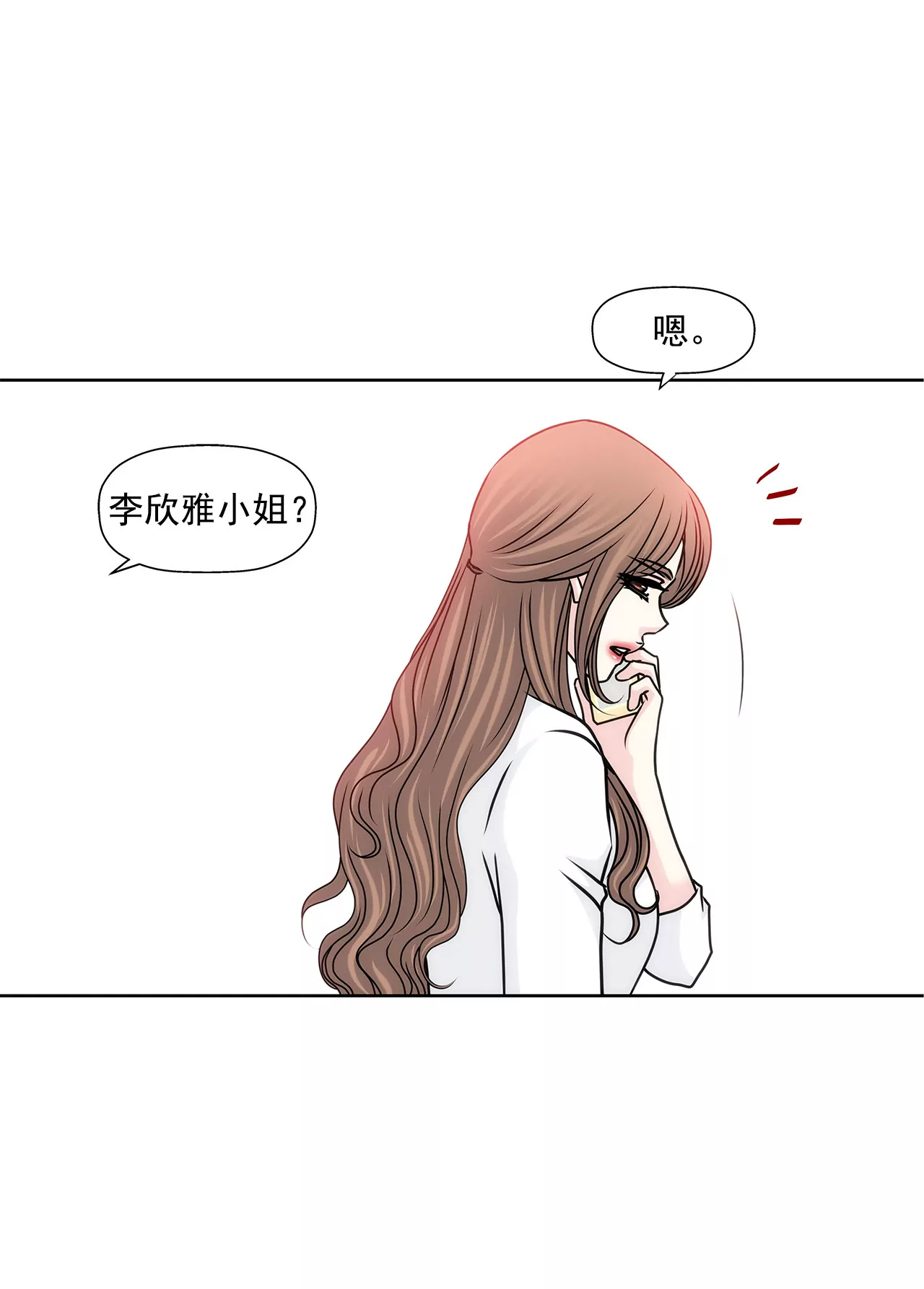 第132话 高副董的邀请-第133话