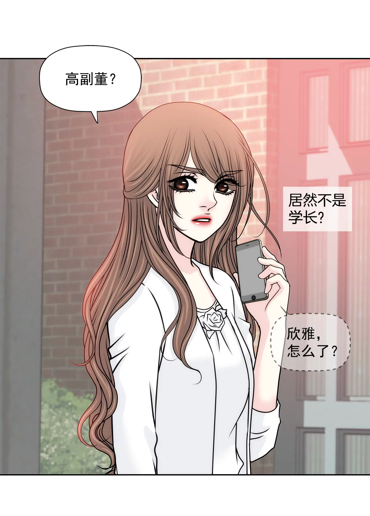 第132话 高副董的邀请-第133话