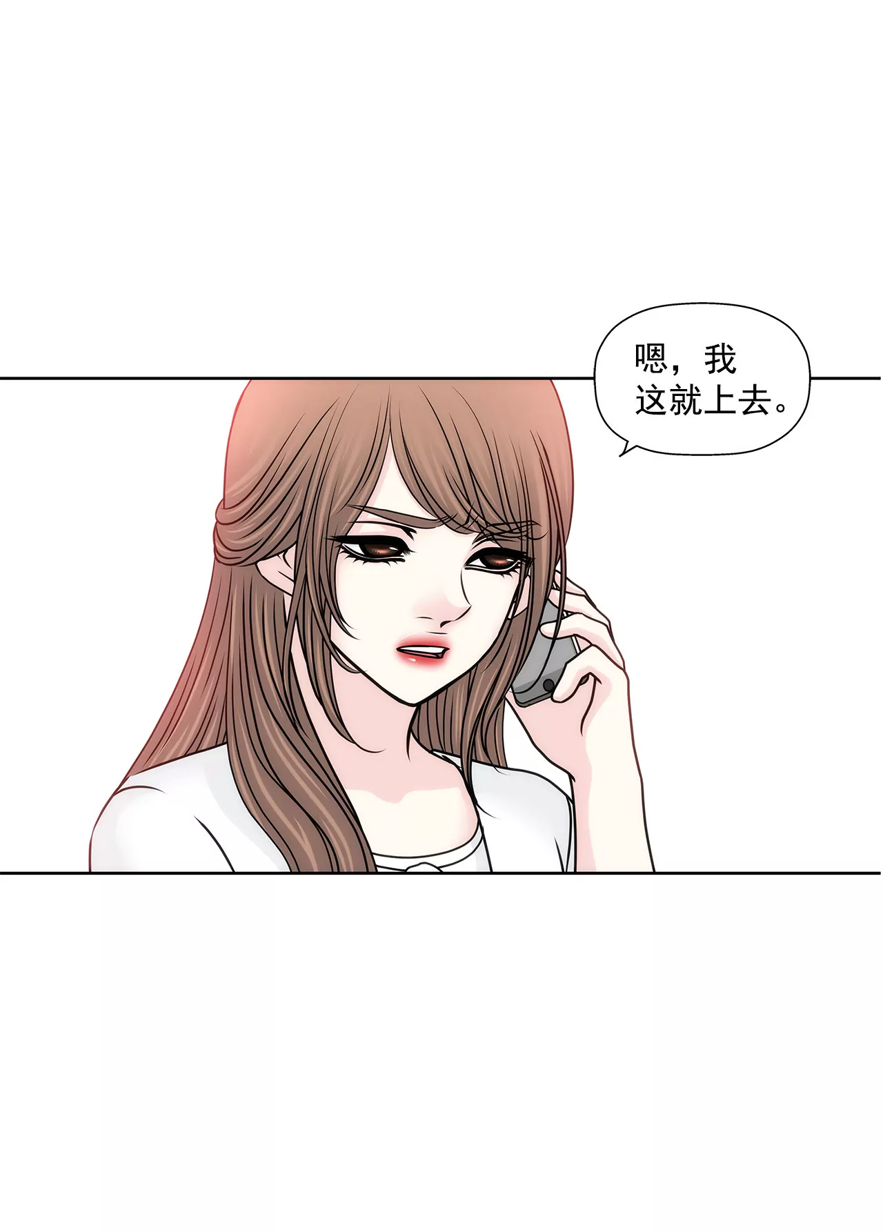 第132话 高副董的邀请-第133话
