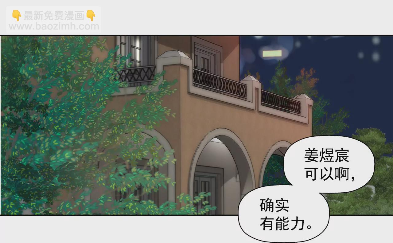 第132话 高副董的邀请-第133话