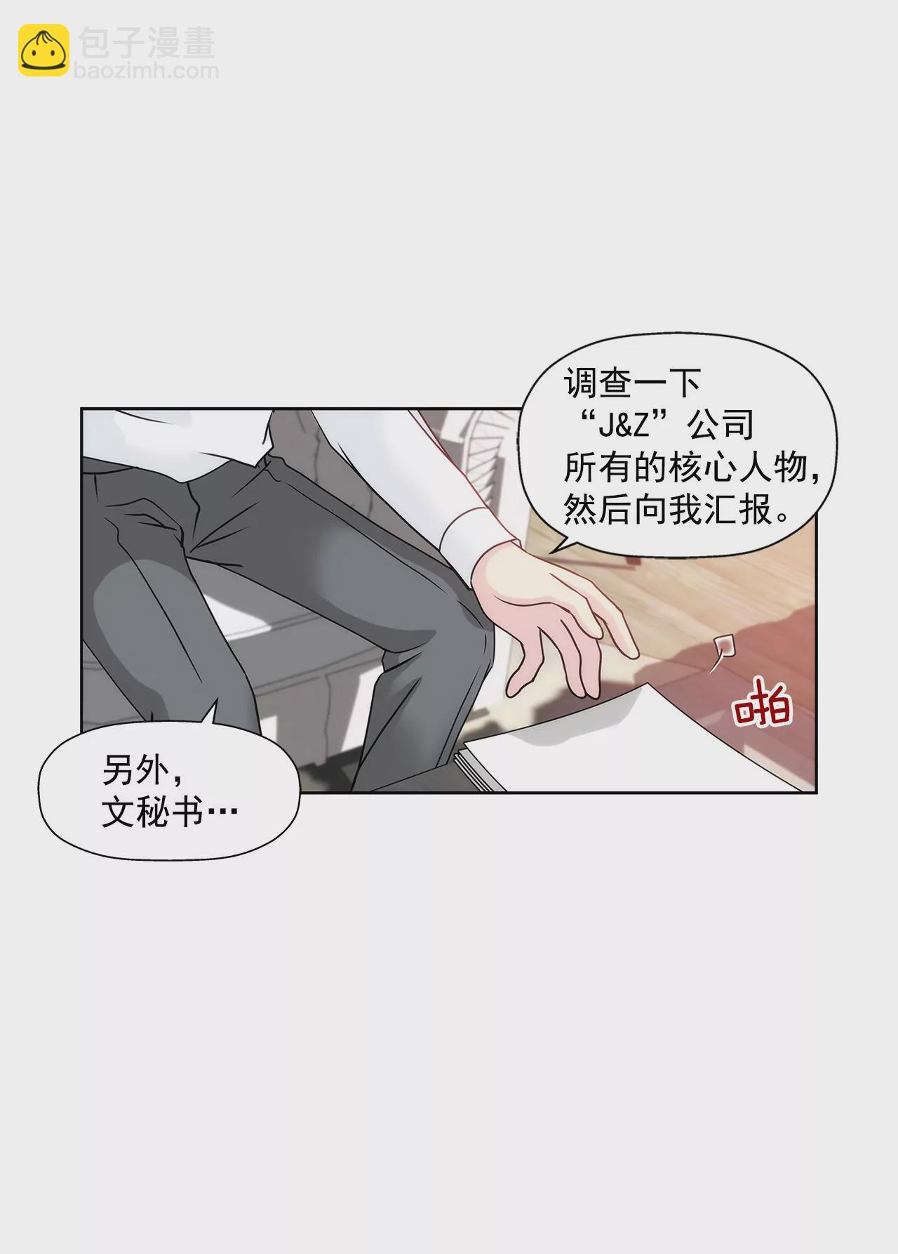 第132话 高副董的邀请-第133话