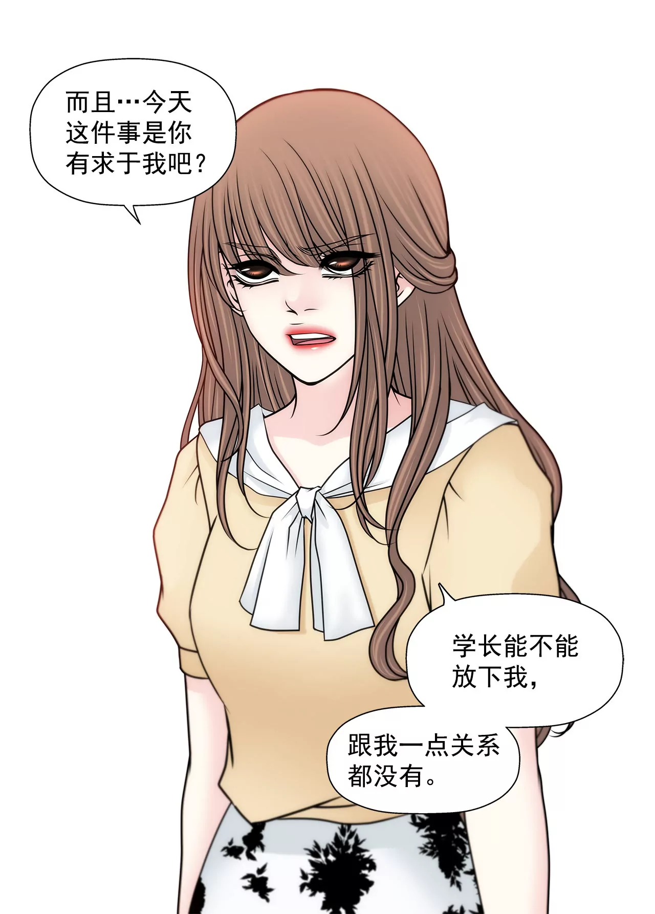 第134话 争执-第135话