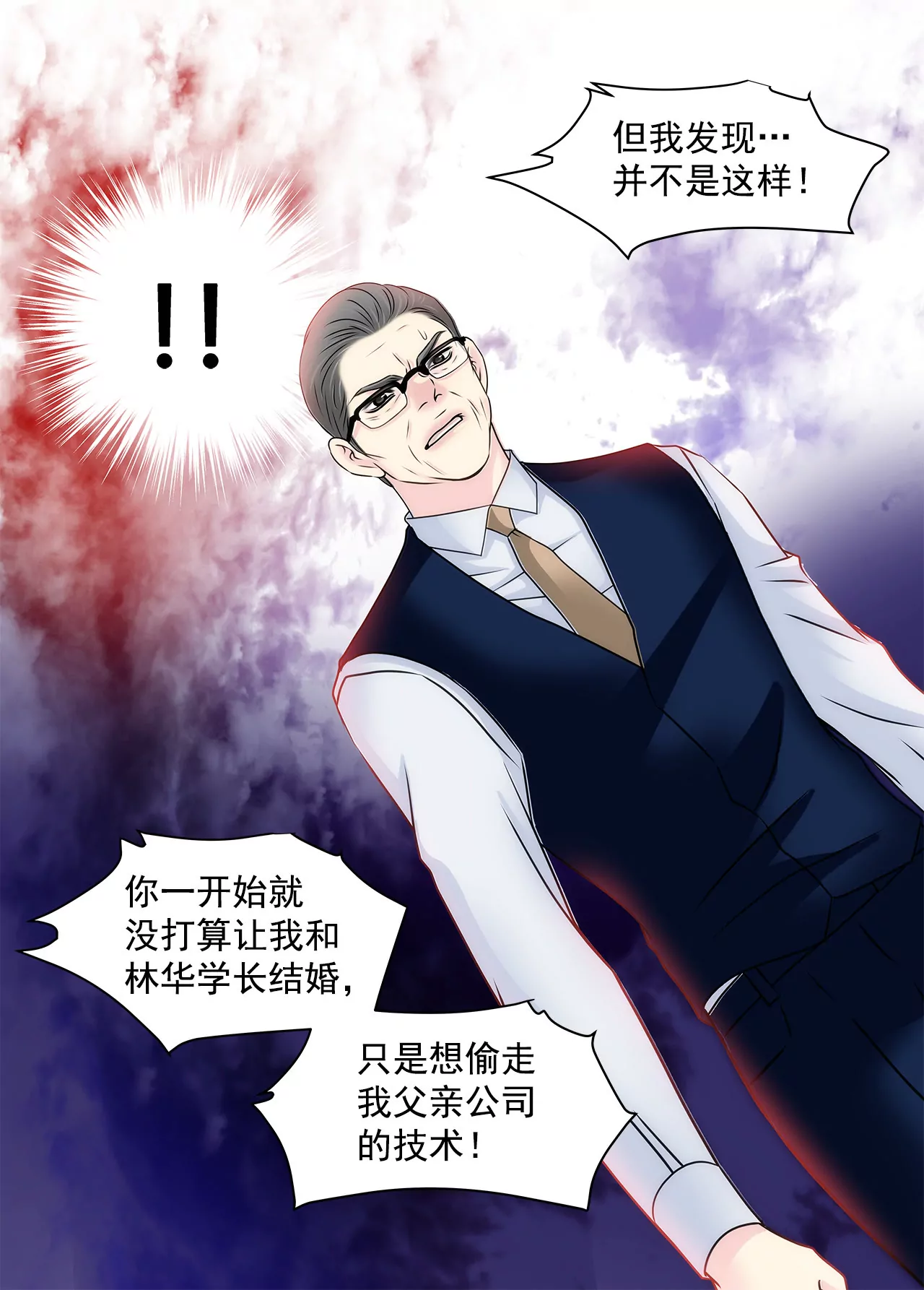 第134话 争执-第135话