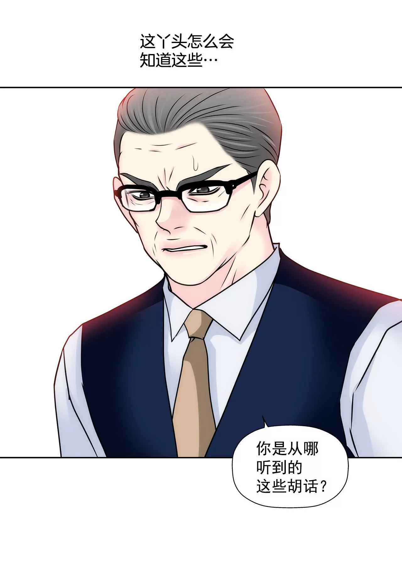 第134话 争执-第135话