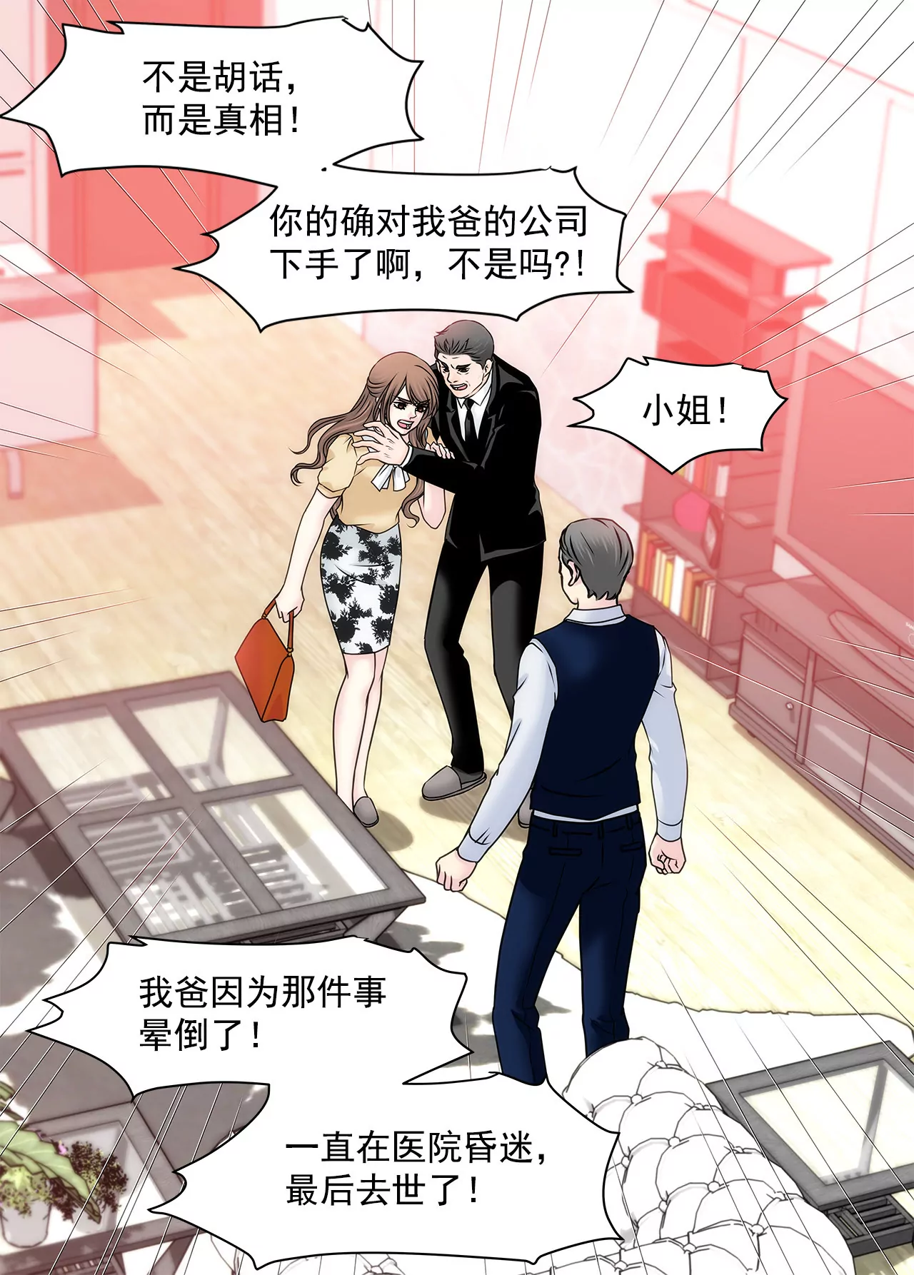 第134话 争执-第135话