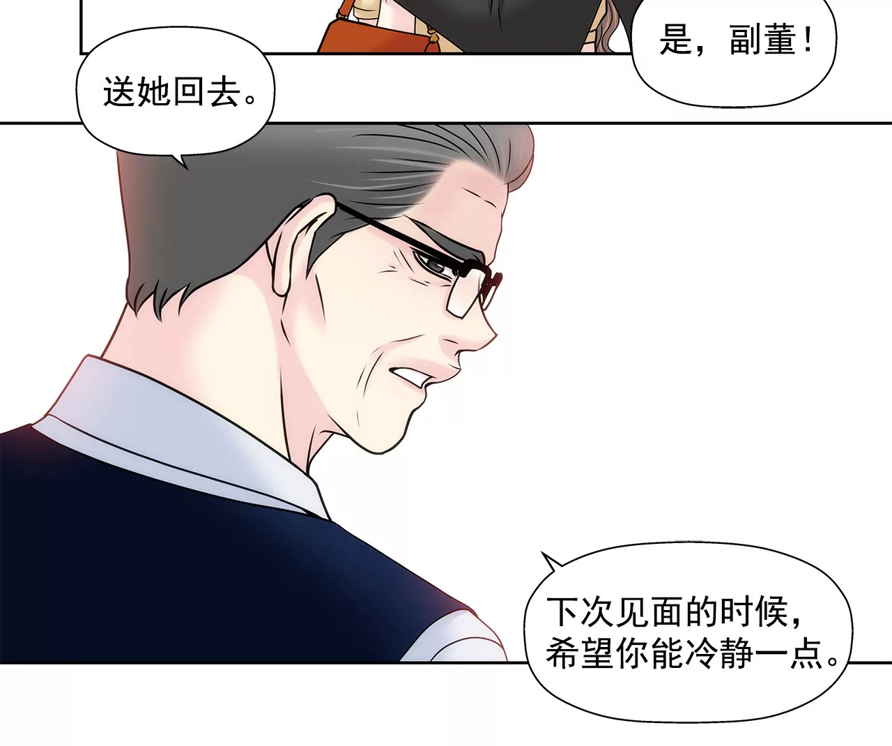 第134话 争执-第135话