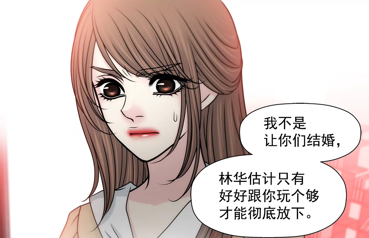 第134话 争执-第135话