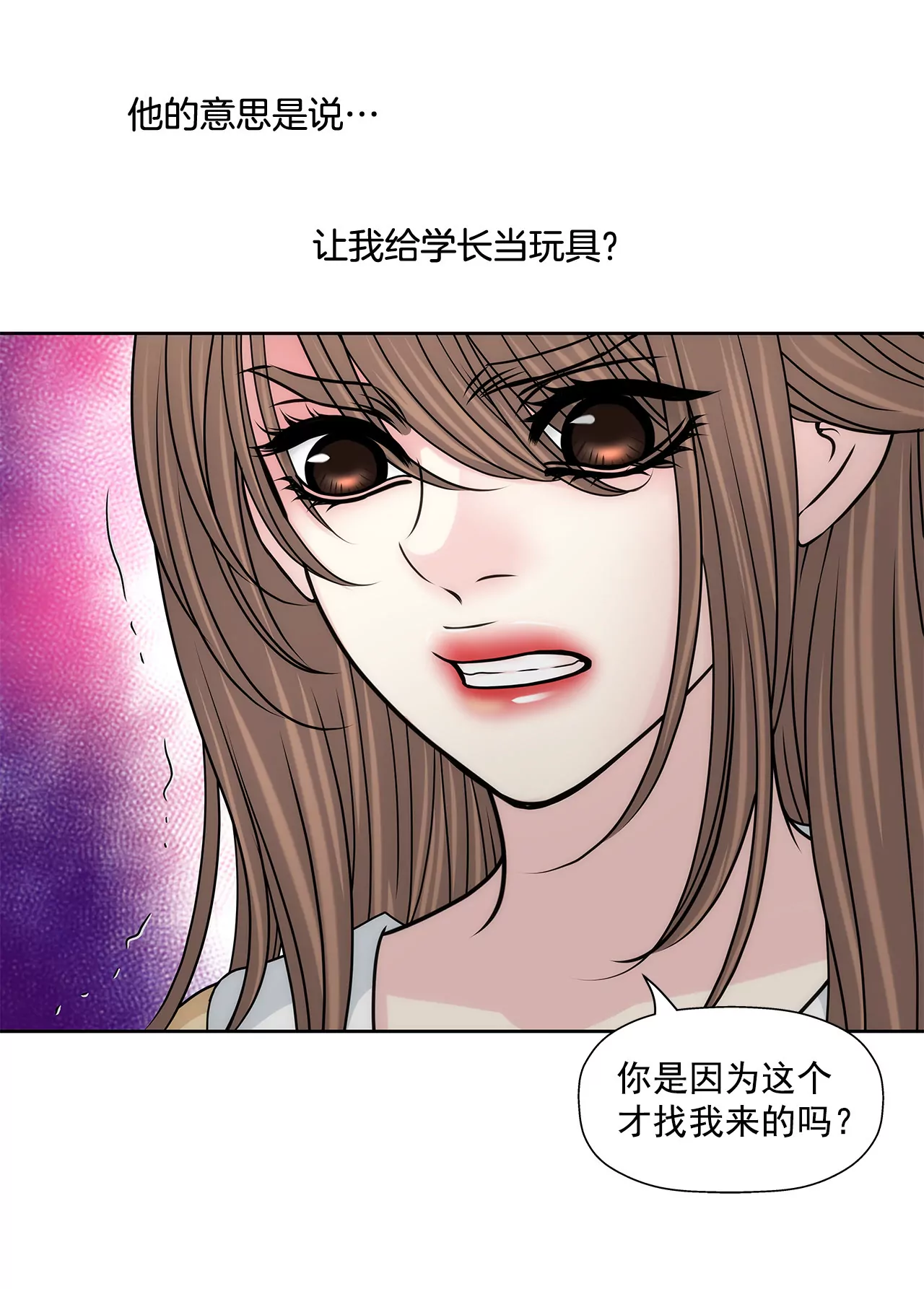 第134话 争执-第135话