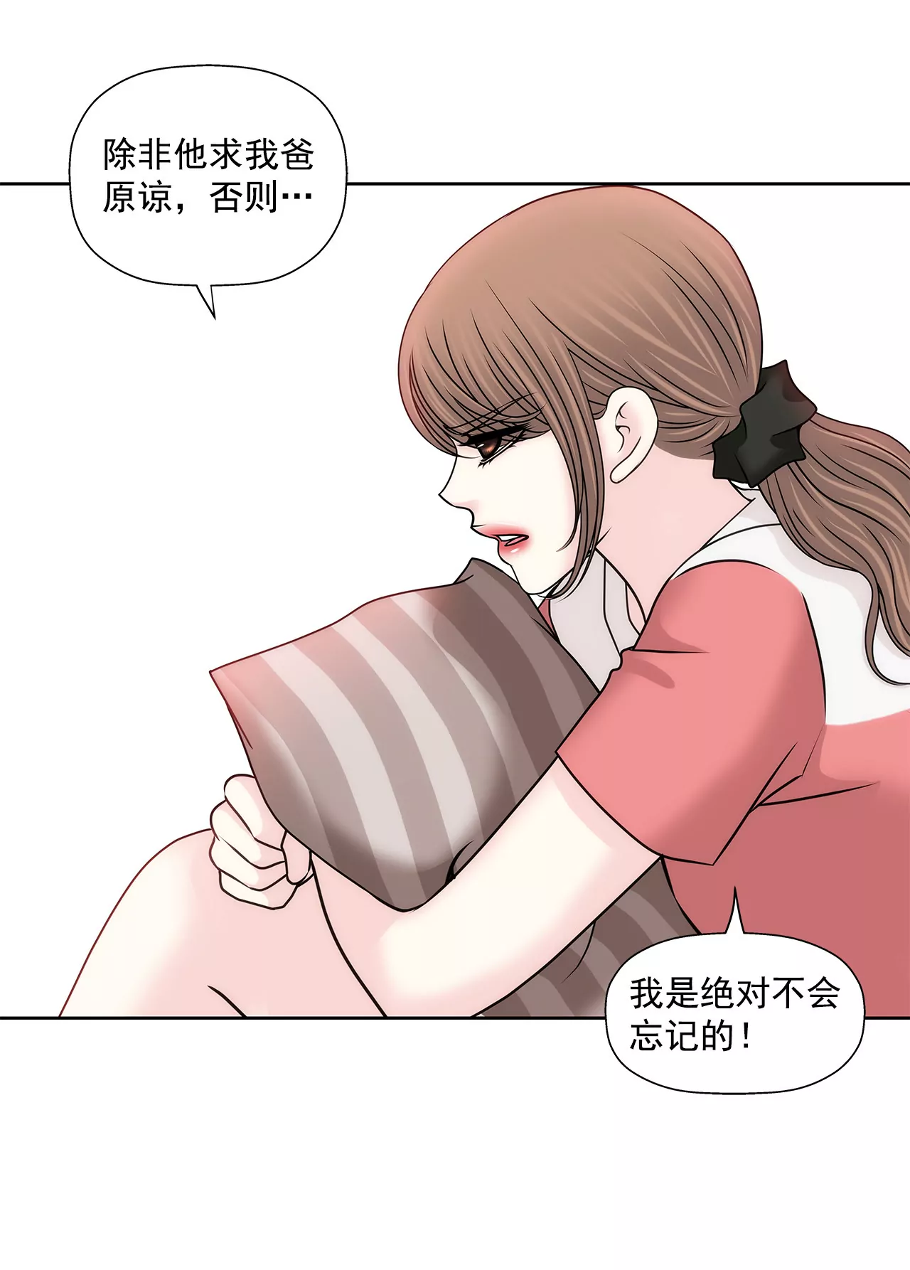 第136话 不要告诉他-第137话
