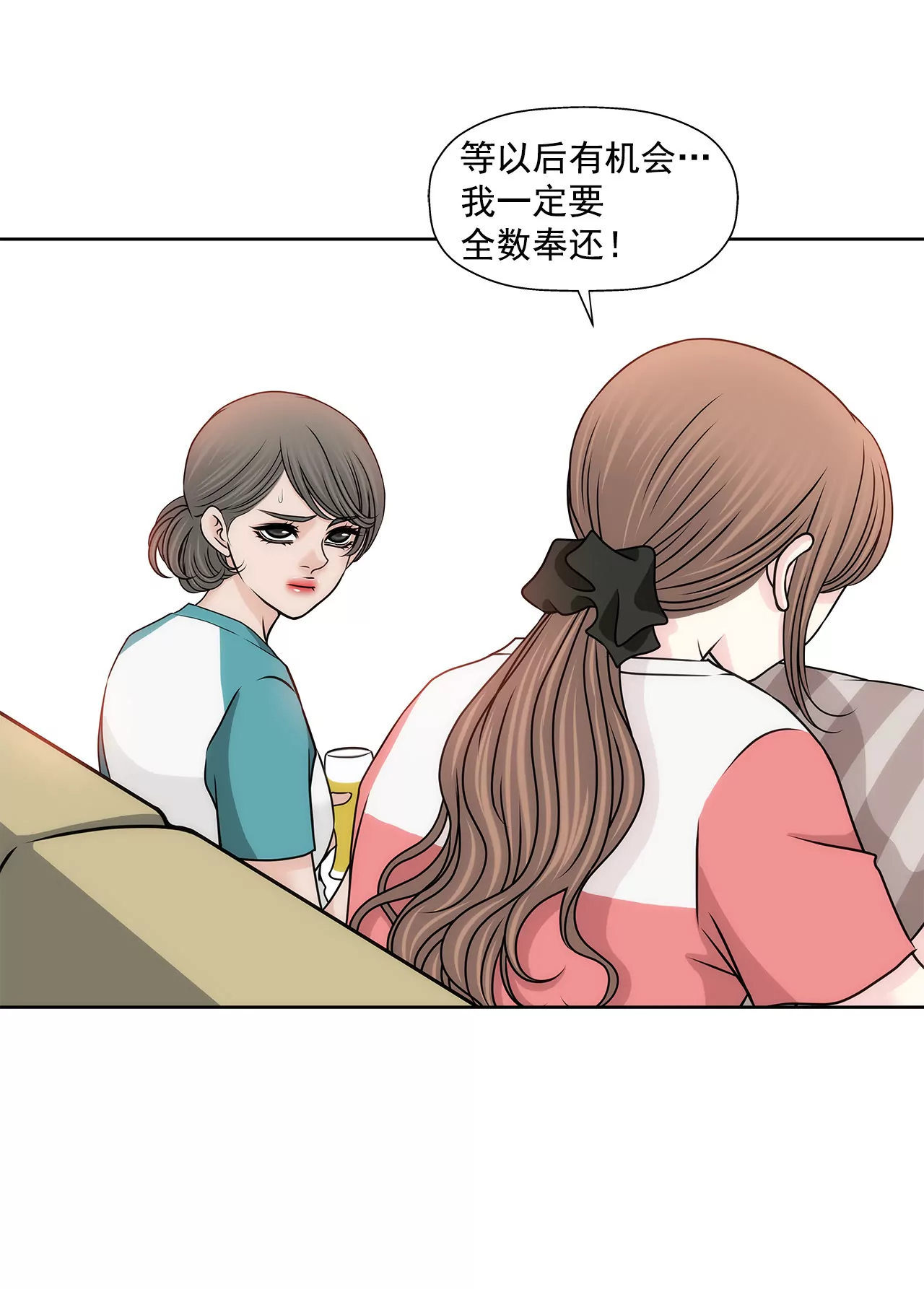 第136话 不要告诉他-第137话