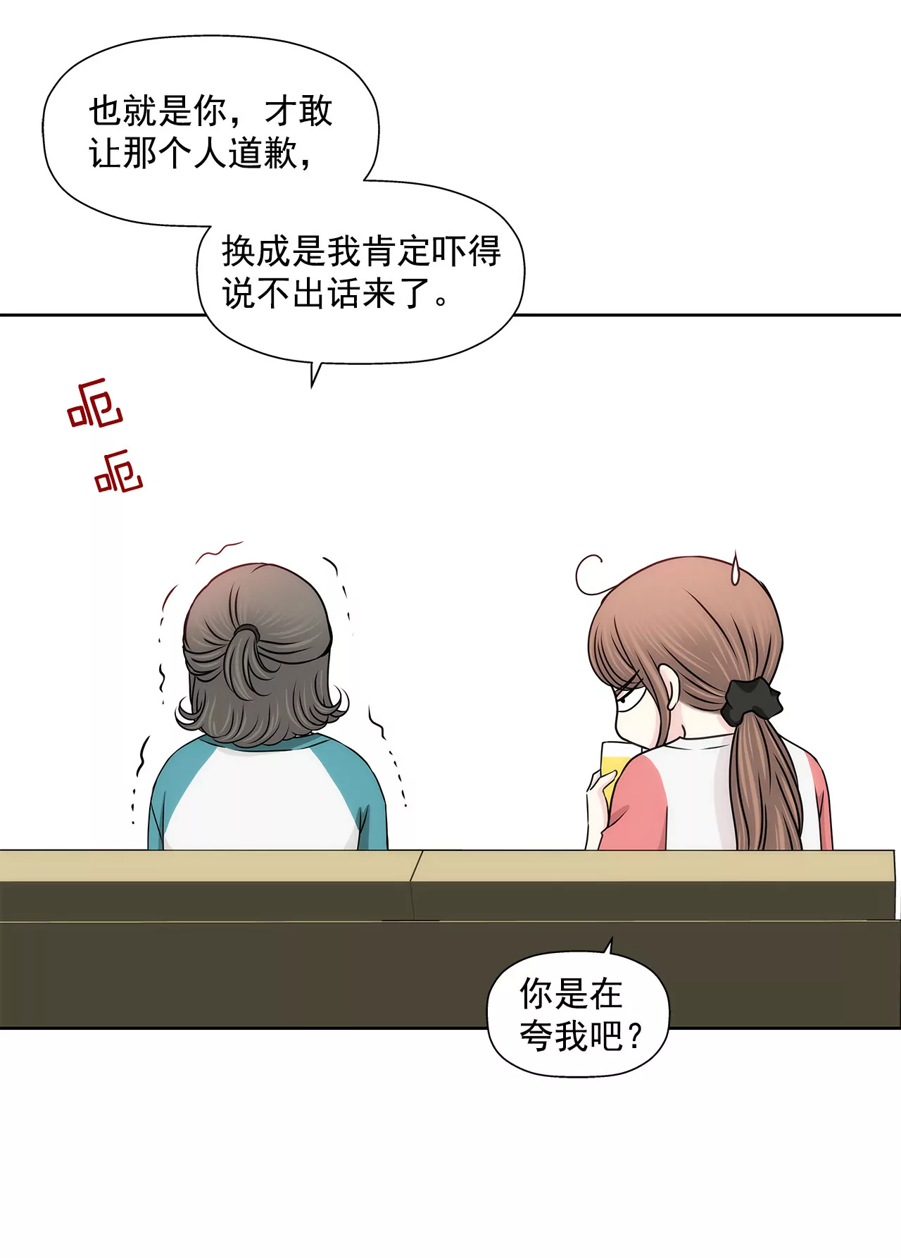 第136话 不要告诉他-第137话