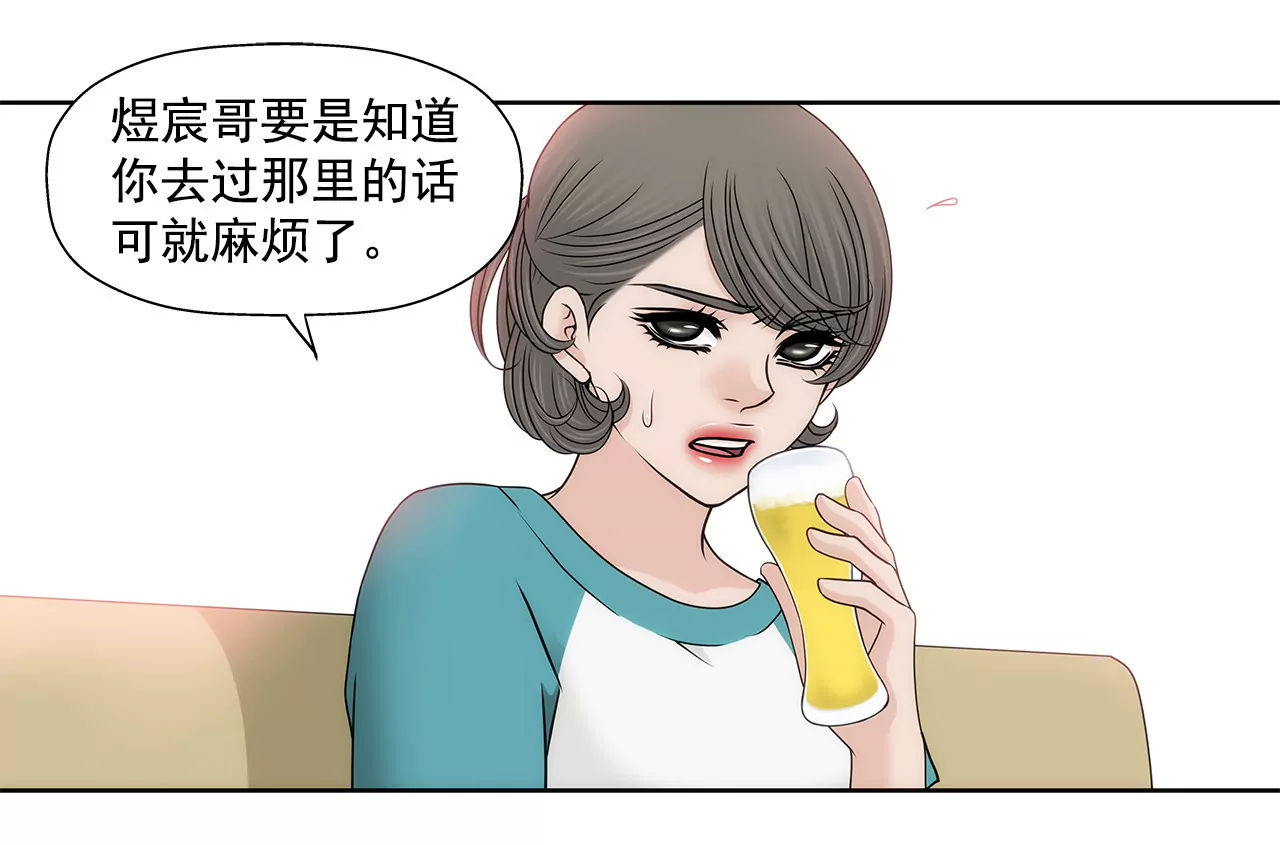 第136话 不要告诉他-第137话