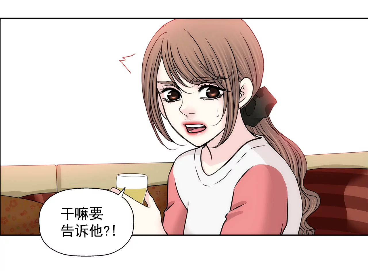第136话 不要告诉他-第137话