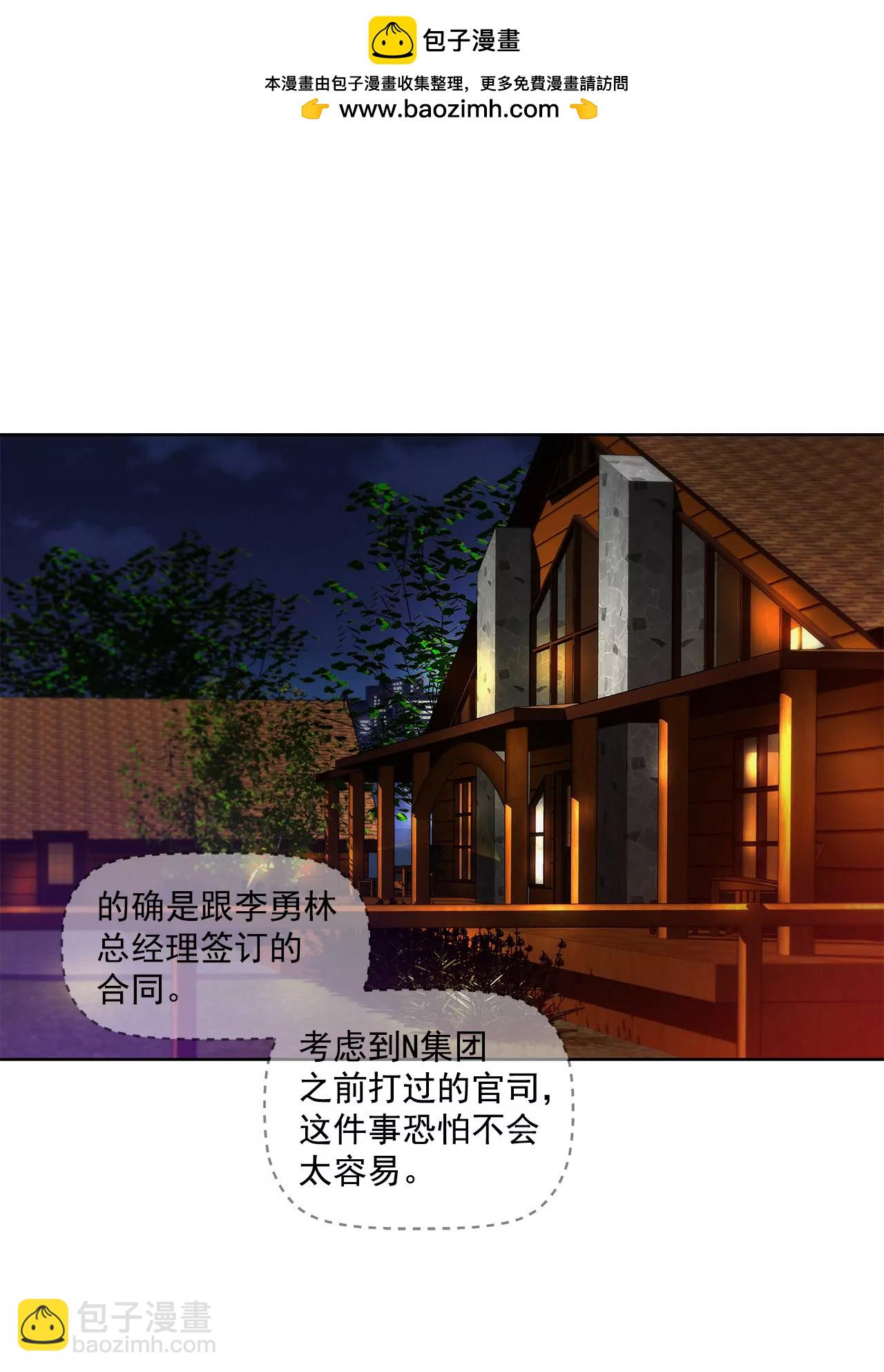 第136话 不要告诉他-第137话