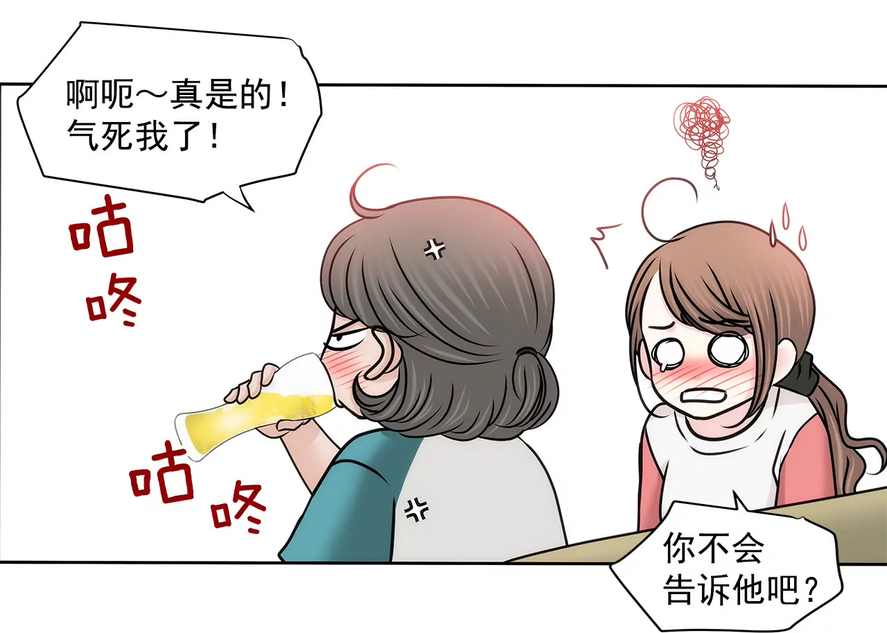 第136话 不要告诉他-第137话