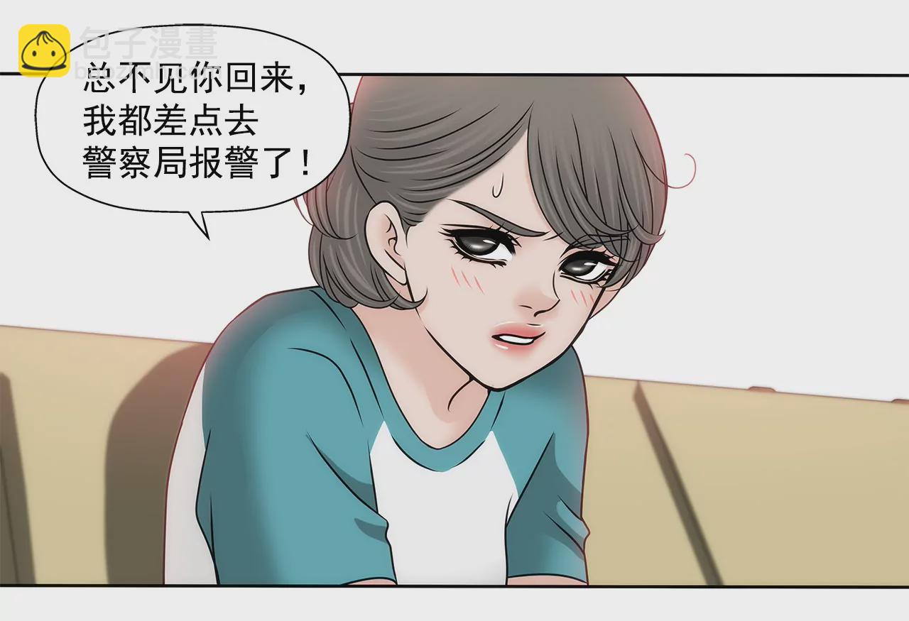第136话 不要告诉他-第137话