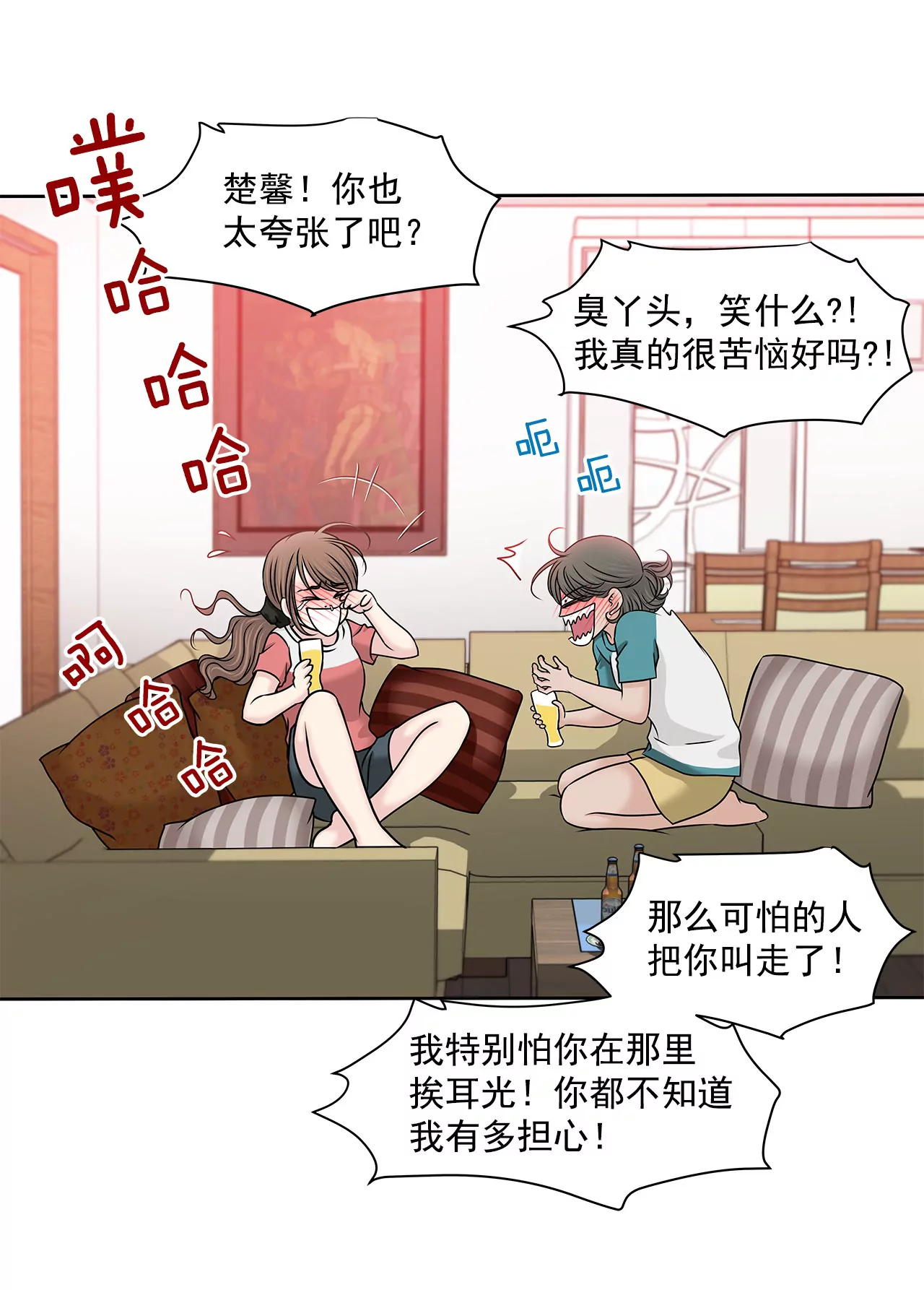 第136话 不要告诉他-第137话