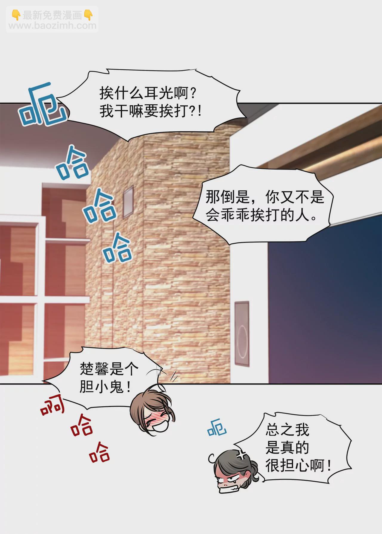 第136话 不要告诉他-第137话