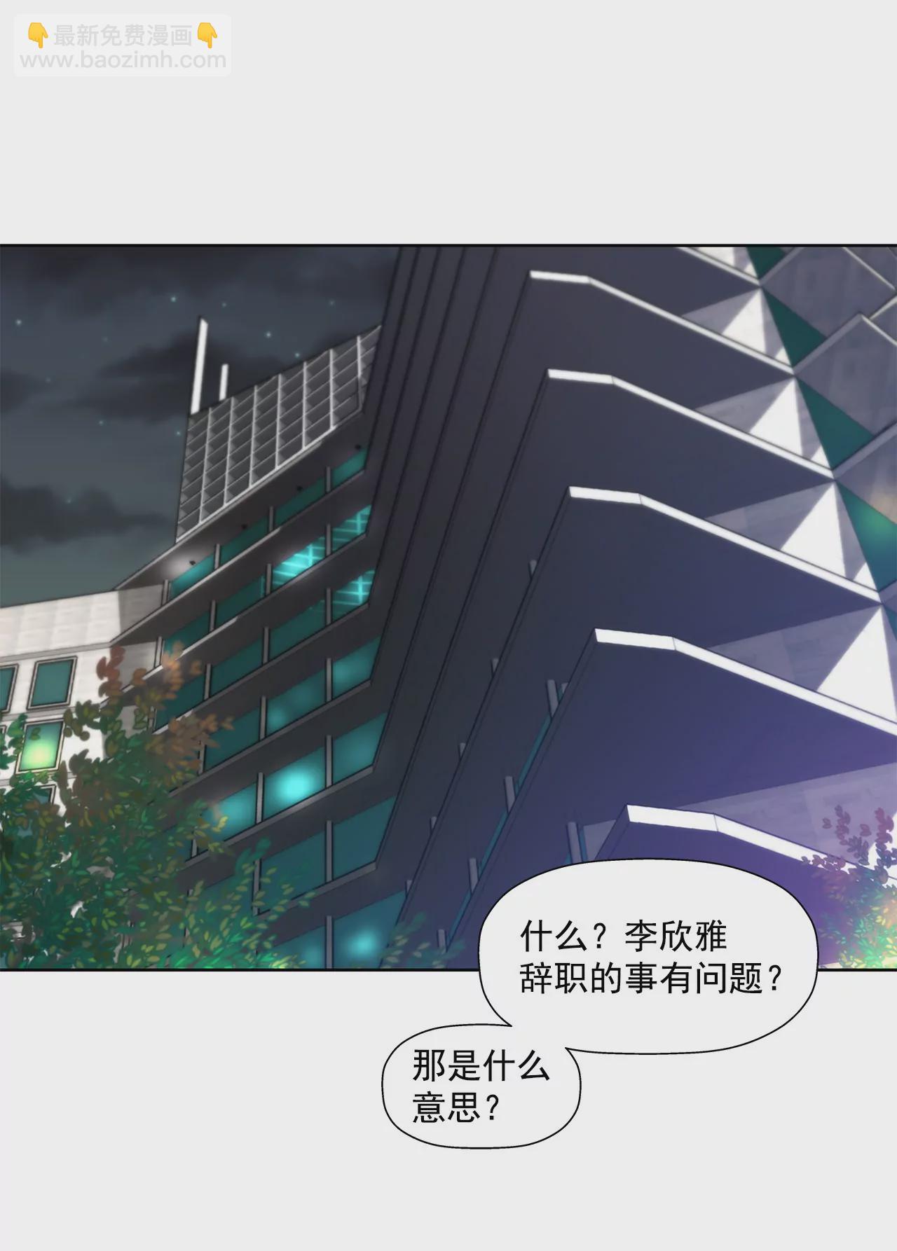 第136话 不要告诉他-第137话