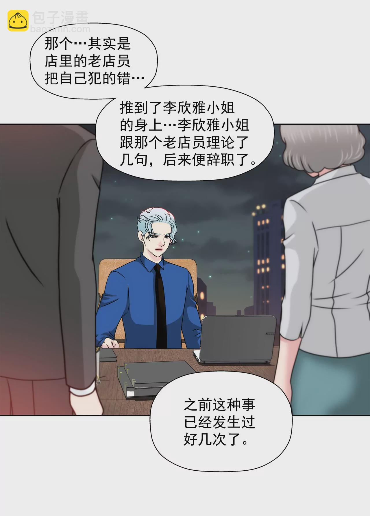 第136话 不要告诉他-第137话
