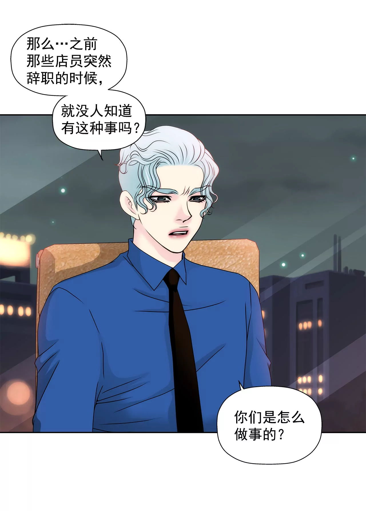 第136话 不要告诉他-第137话