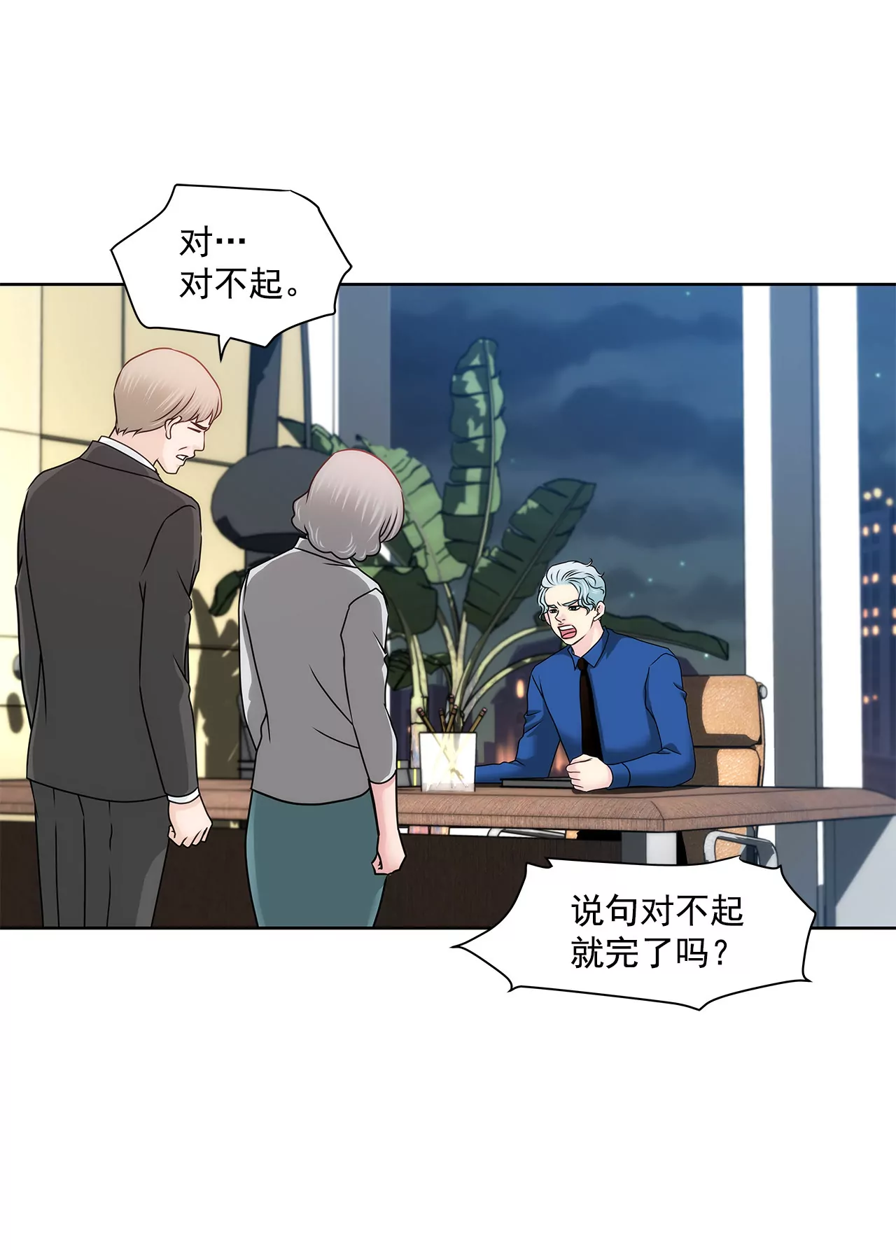 第136话 不要告诉他-第137话