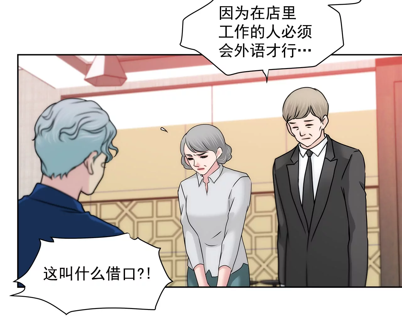 第136话 不要告诉他-第137话