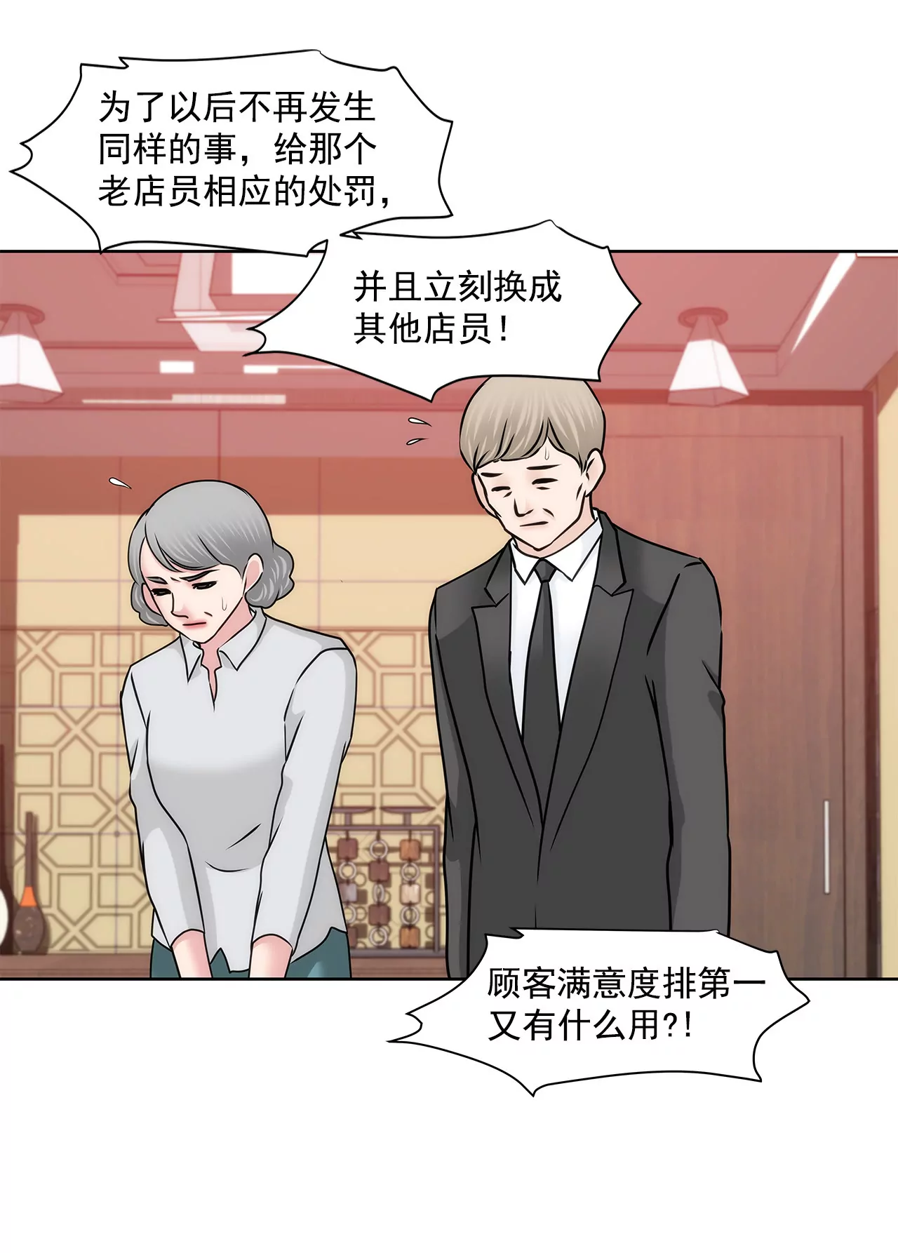 第136话 不要告诉他-第137话