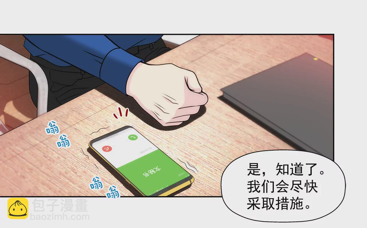 第136话 不要告诉他-第137话