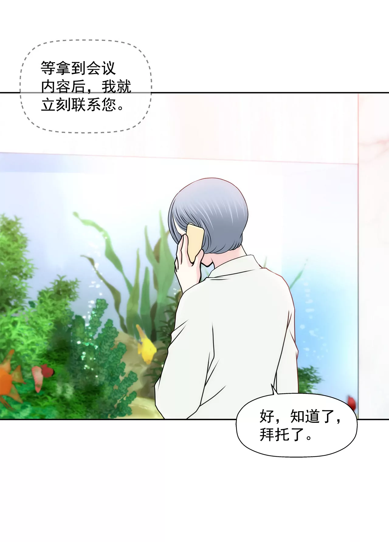 第136话 不要告诉他-第137话